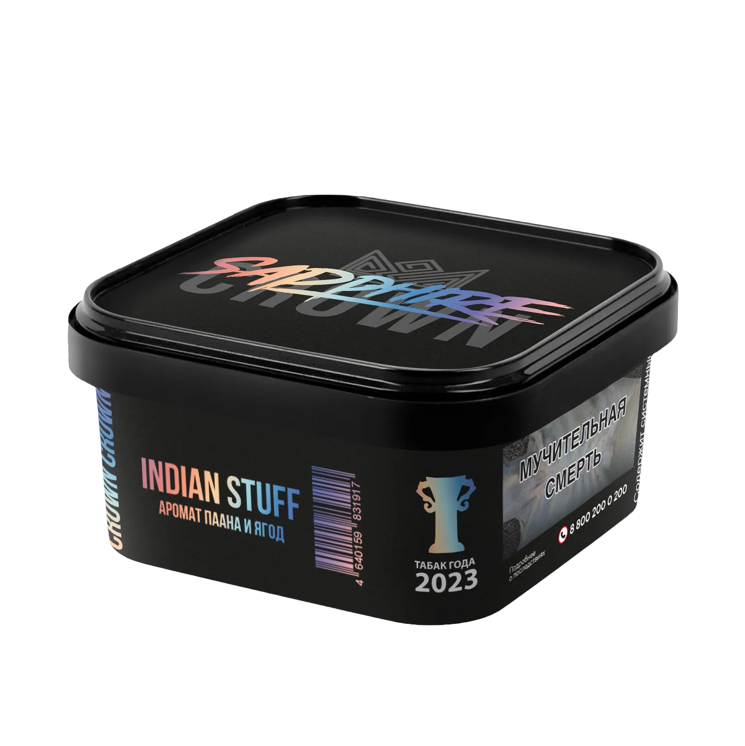 Табак для кальяна - Сrown Sapphire - INDIAN STUFF ( с ароматом ягоды и паан ) - 200 г