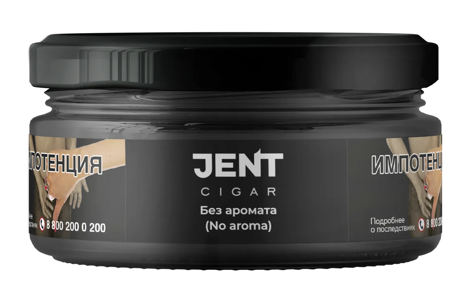 Табак для кальяна - Jent Cigar - No aroma ( без аромата ) - 20 г