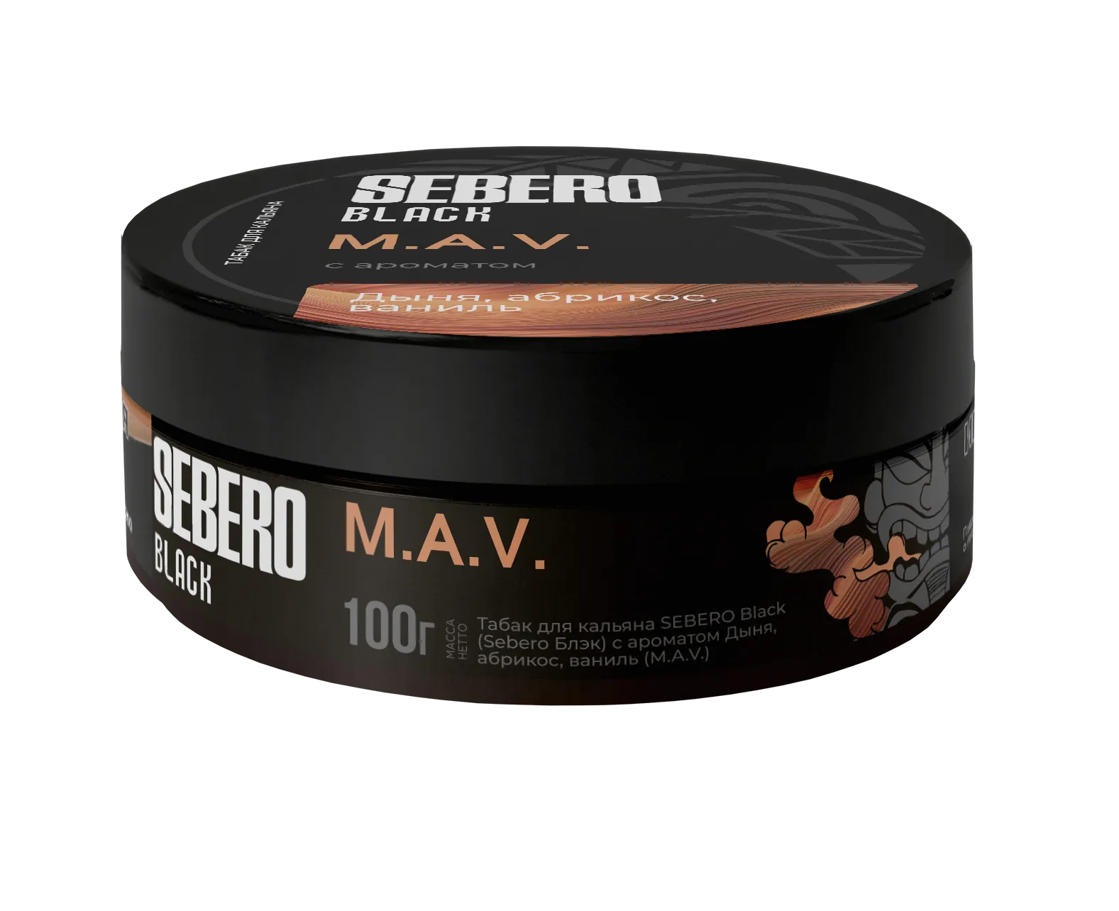 Табак для кальяна - Sebero black - M.A.V. ( с ароматом дыня, абрикос, ваниль ) - 100 г