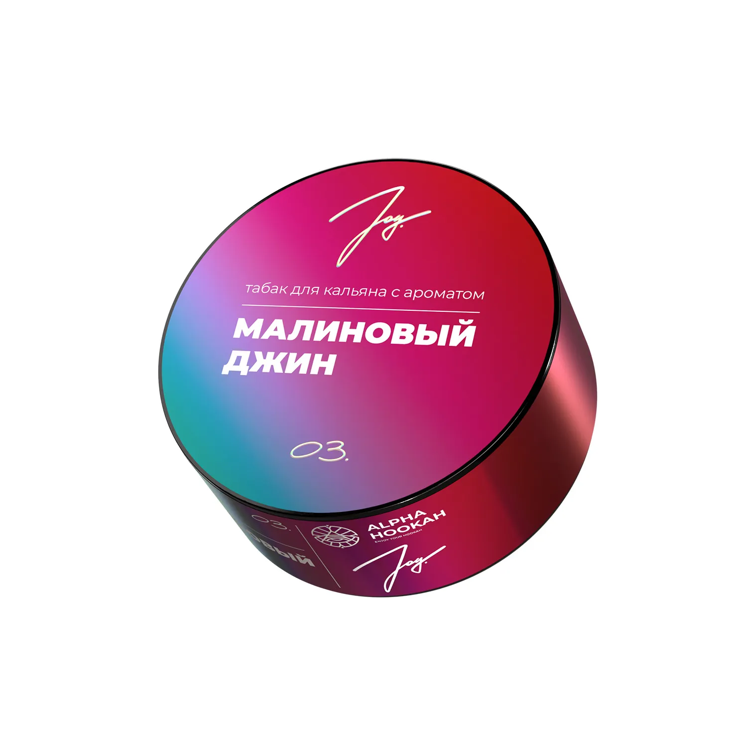 Табак для кальяна - JOY - Pink Gin ( с ароматом малинового джина ) - 25 г