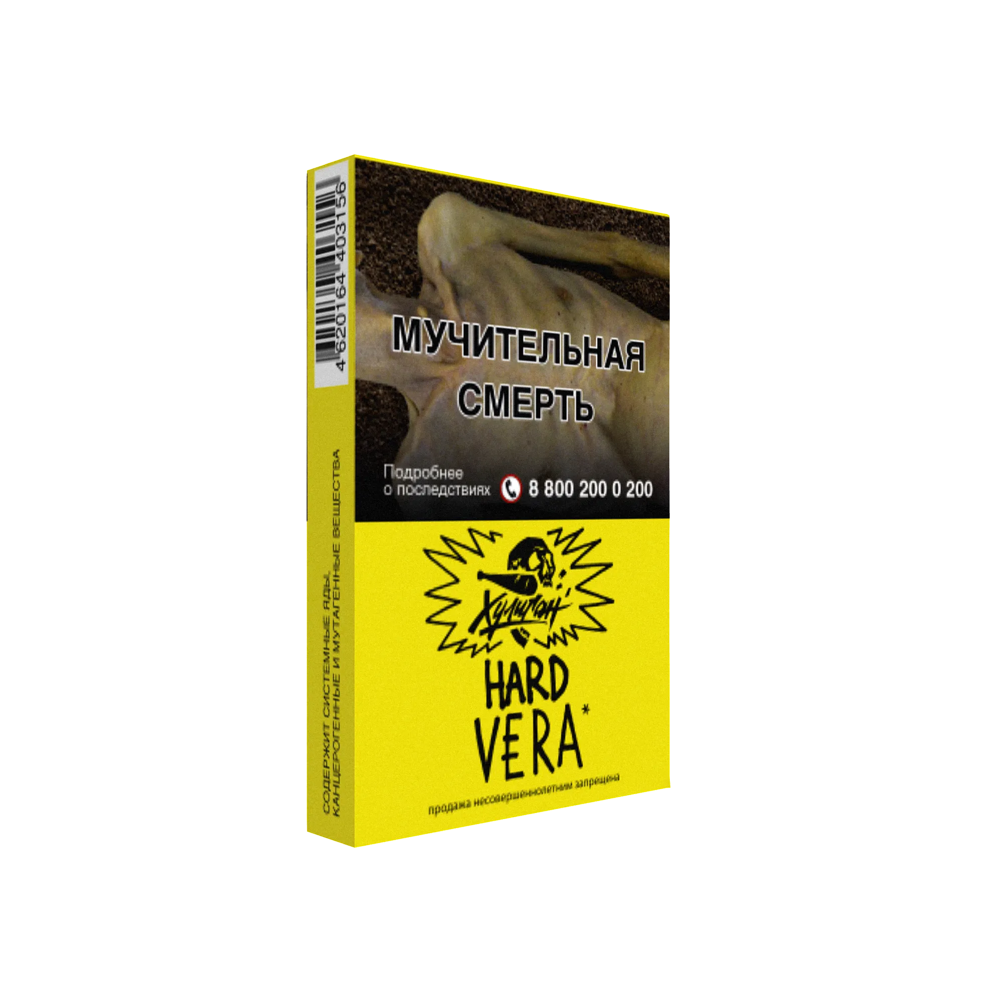 Табак для кальяна - Хулиган Hard - Vera ( с ароматом напиток с алоэ вера ) - 25 г