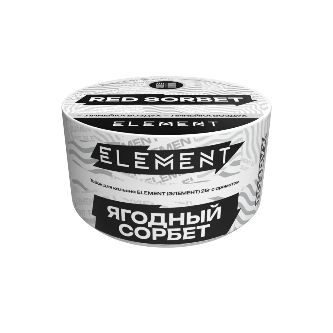 Табак для кальяна - (Oбн.) Element Air - Red Sorbet ( с ароматом красный сорбет ) - 25 г