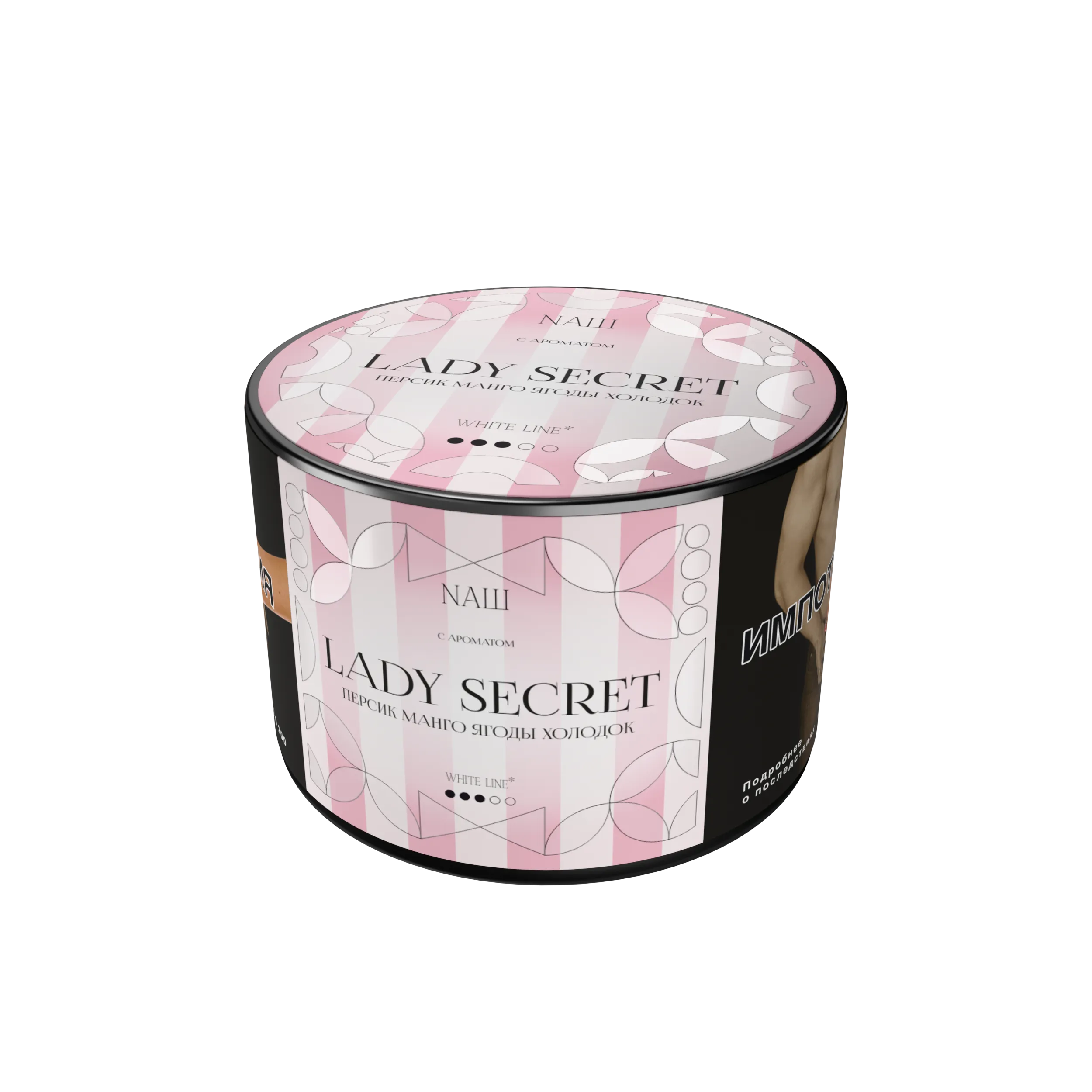 New - Табак для кальяна - NAШ - Lady Secret ( с ароматом персик, манго, ягоды, холодок ) - 40 г
