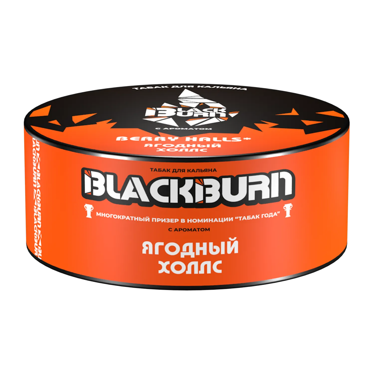 New - Табак для кальяна - BlackBurn - Berry Halls - ( с ароматом ягодный холлс ) - 100 г