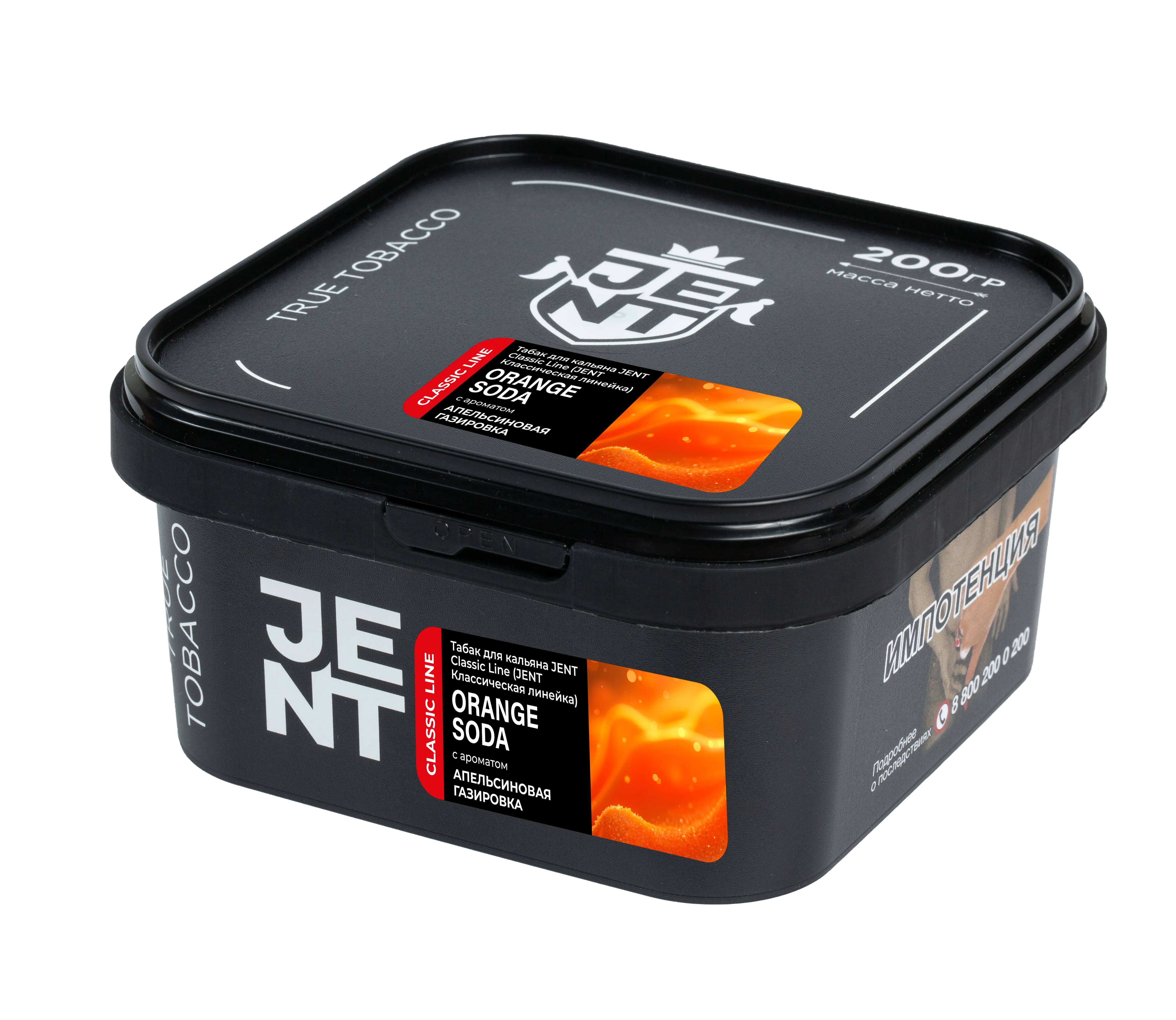 Табак для кальяна - Jent Classic - ORANGE SODA ( с ароматом апельсиновая газировка ) - 200 г
