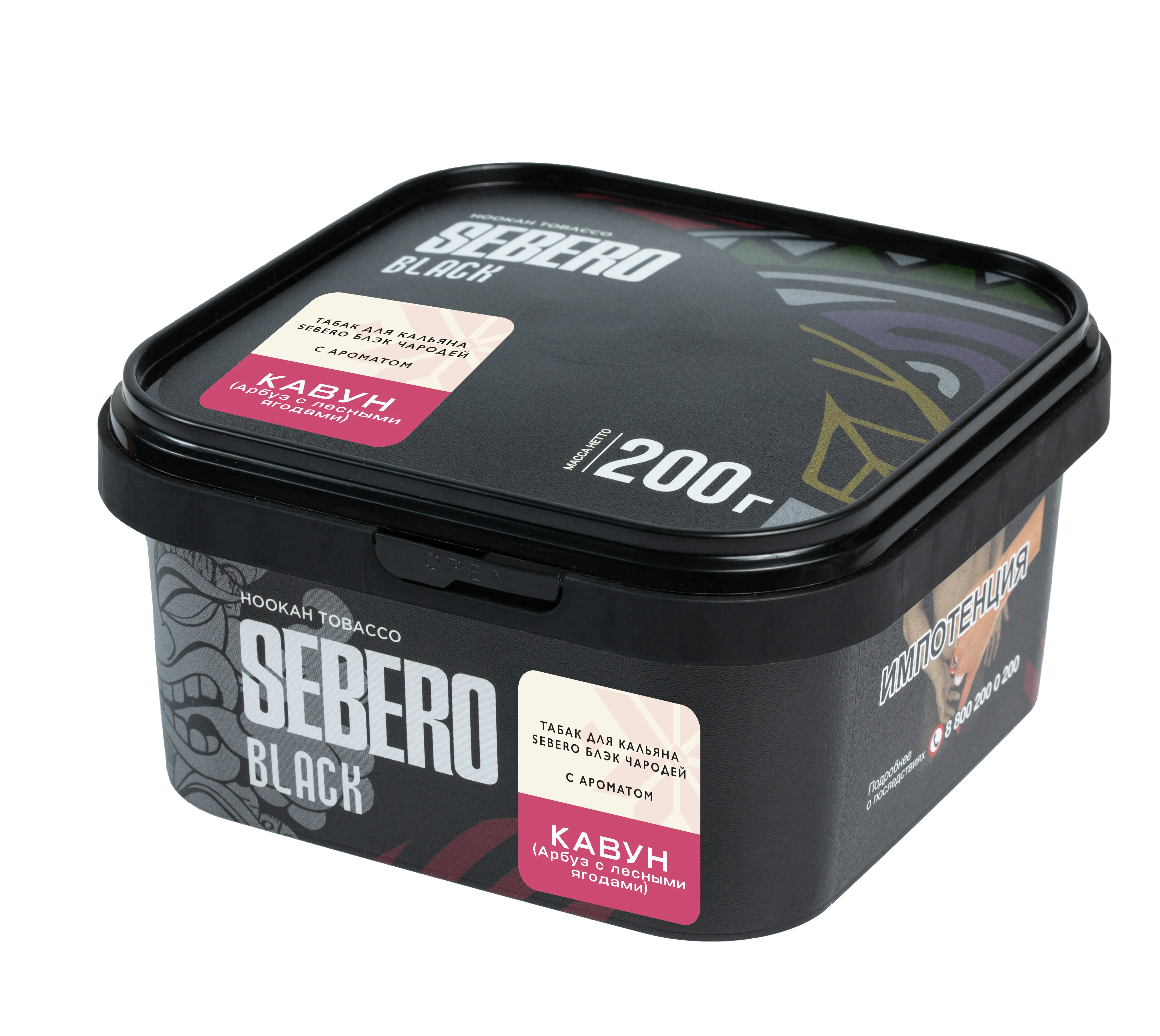 New - Табак для кальяна - Sebero black Чародей  - КАВУН ( с ароматом арбуз с лесными ягодами ) - 200 г