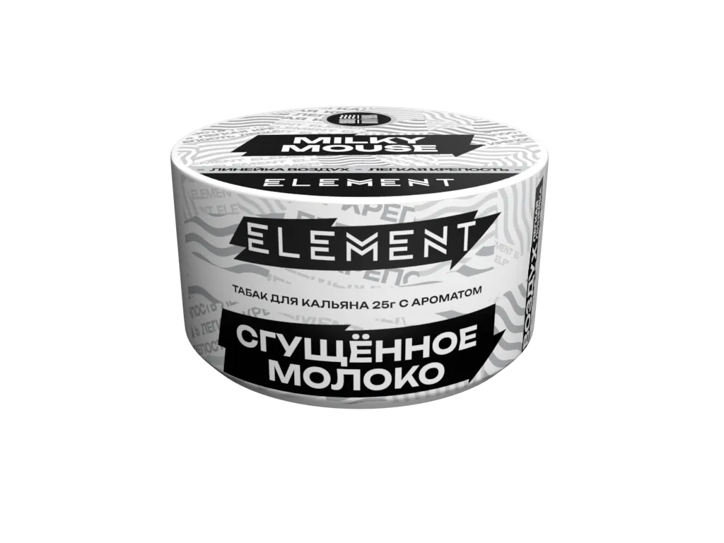 Табак для кальяна - (Oбн.) Element Air - Milky Mouse ( с ароматом сгущенка ) - 25 г
