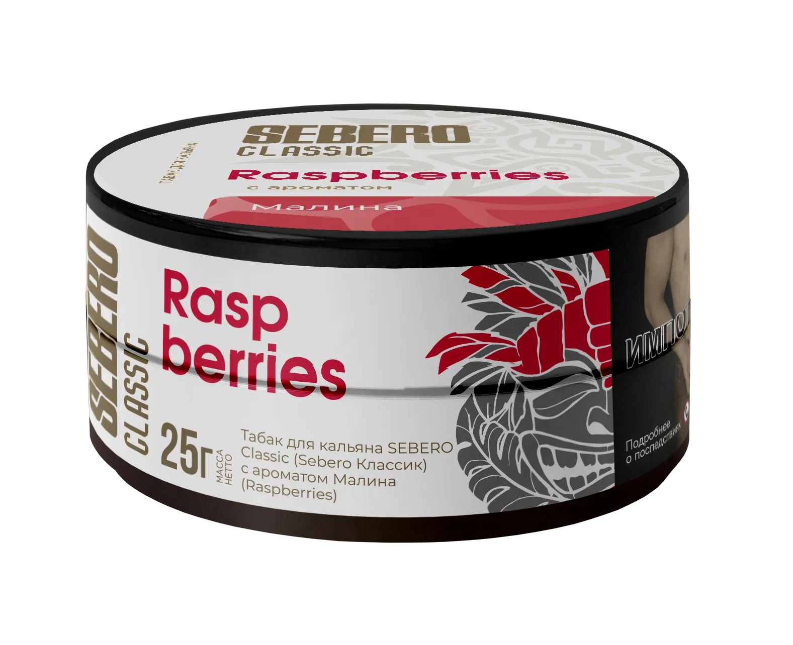 Табак для кальяна - Sebero - Raspberries ( с ароматом малина ) - 25 г