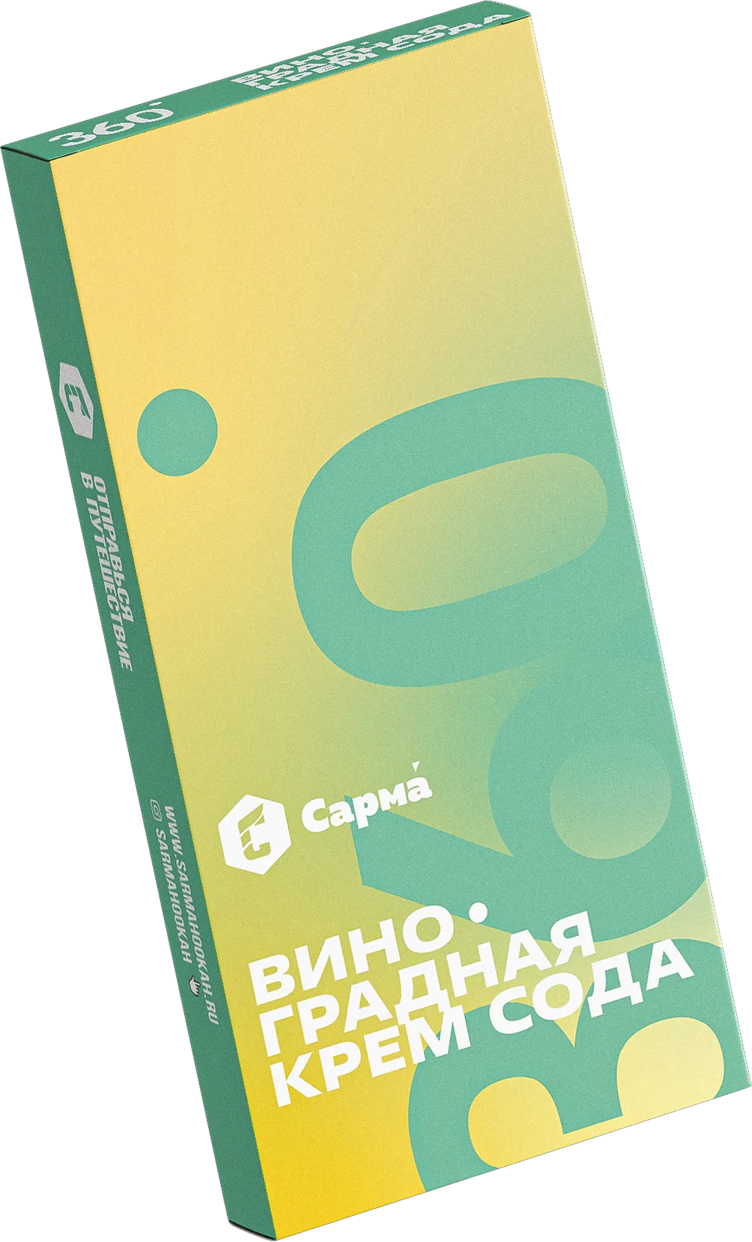 Табак для кальяна - Сарма 360 - Виноградная крем-сода ( с ароматом виноградная крем-сода ) - легкая линейка - 40 г