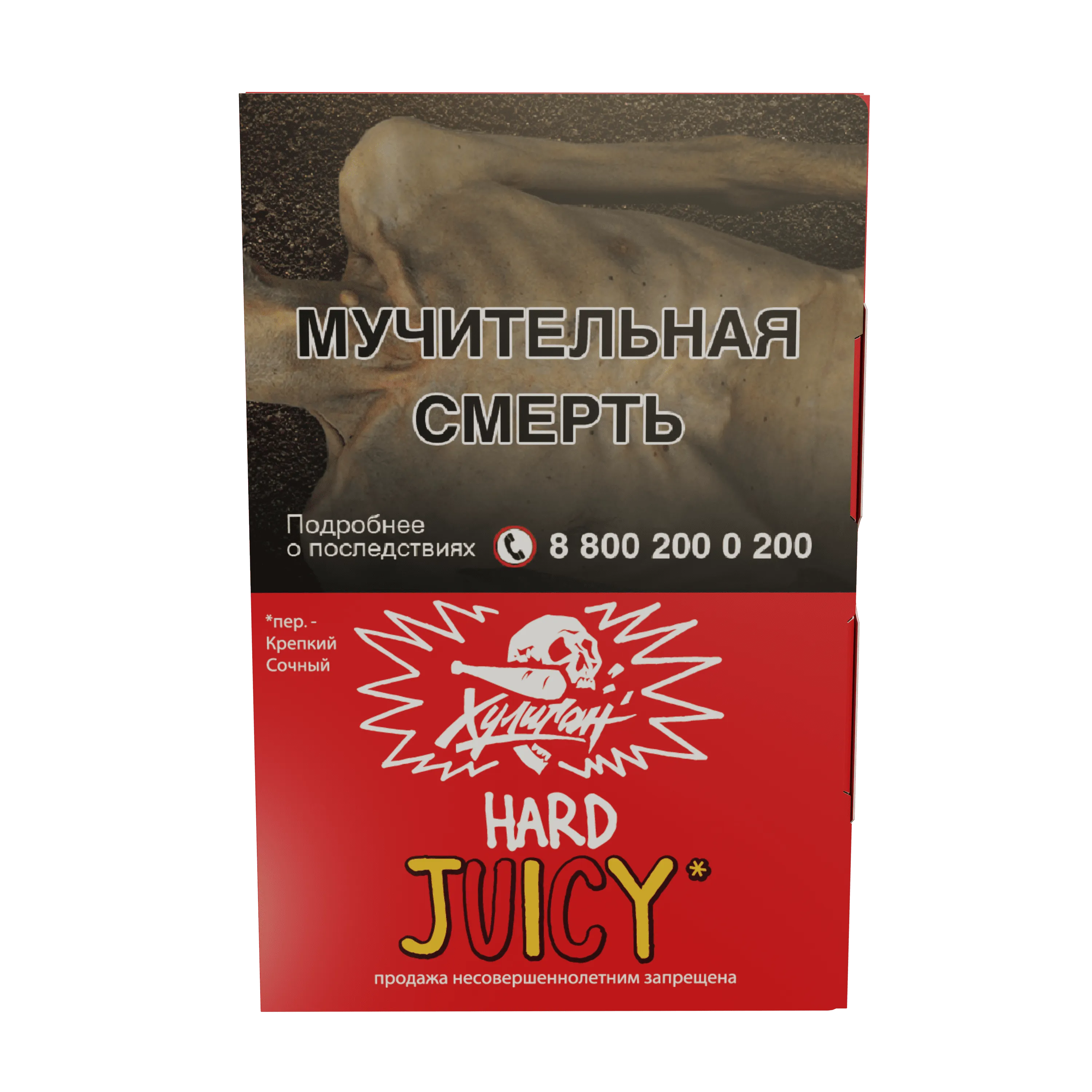Табак для кальяна - Хулиган Hard - Juicy ( с ароматом фруктовая жвачка ) - 25 г