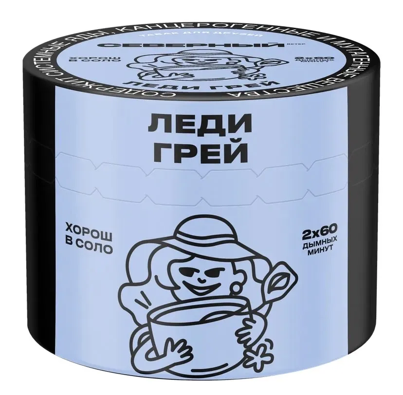 Табак для кальяна - Северный - Леди Грей ( с ароматом бергамот ) - 40 г