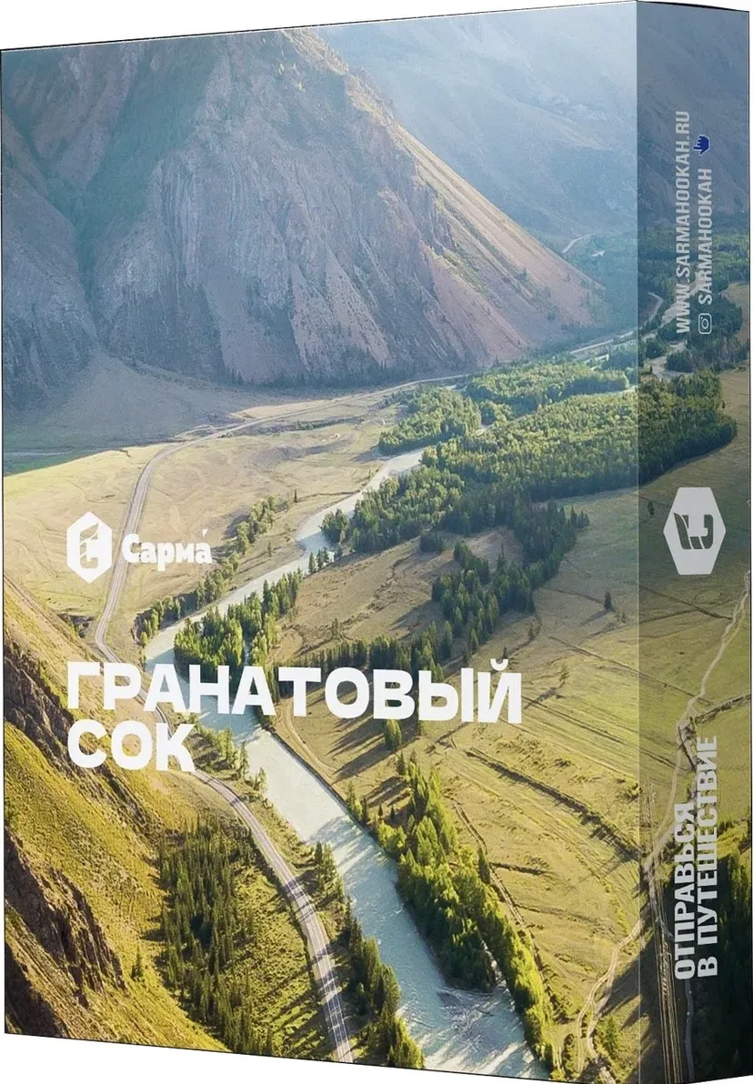 Табак для кальяна - Сарма - Гранатовый Сок ( с ароматом гранатовый сок ) - 25 г