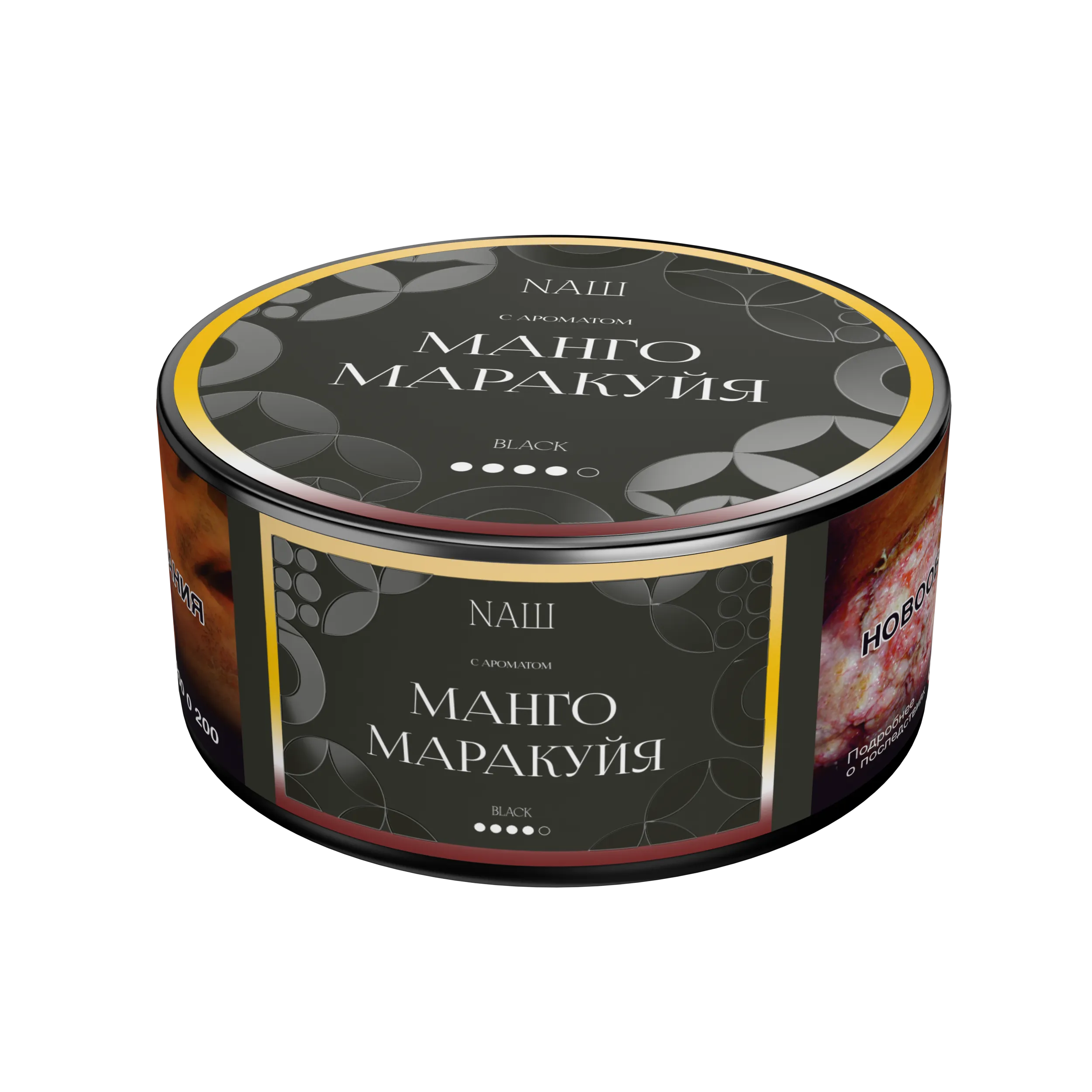 New - Табак для кальяна - Nаш Black - Манго Маракуйя ( с ароматом манго маракуйя ) - 100 г