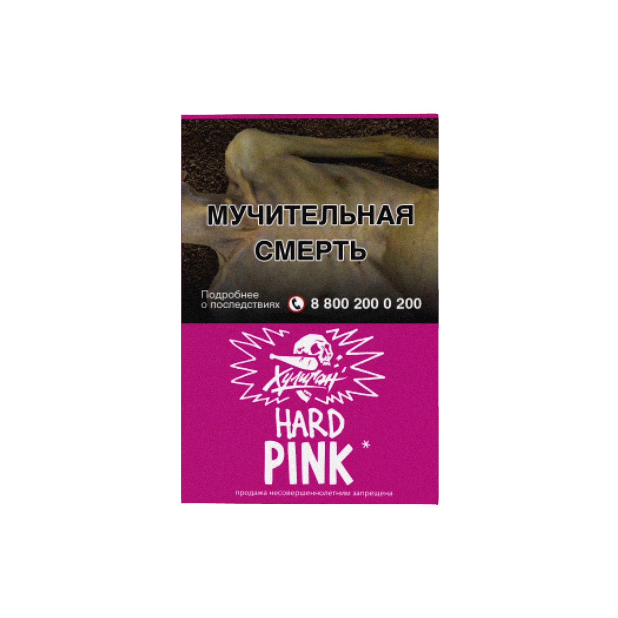 Табак для кальяна - Хулиган Hard - Pink ( с ароматом ягоды-мангустин ) - 25 г