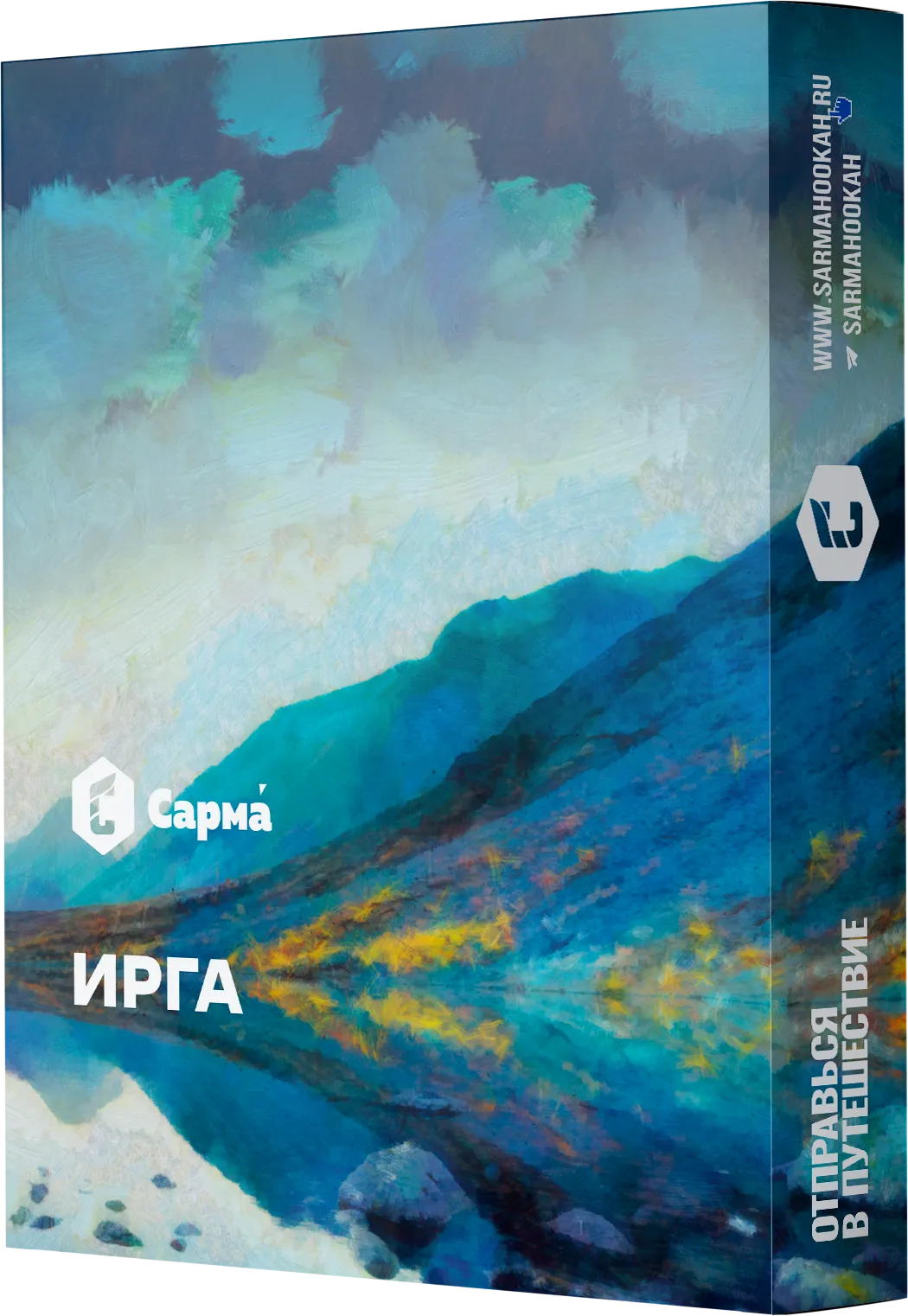 Табак для кальяна - Сарма - Ирга ( с ароматом ирга ) - 25 г