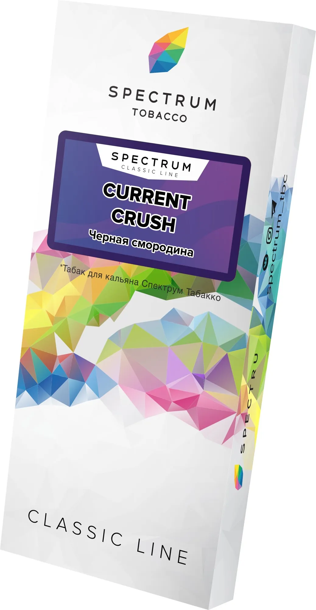 Табак для кальяна - Spectrum - Current Crush -  ( с ароматом черная смородина ) - 100 г