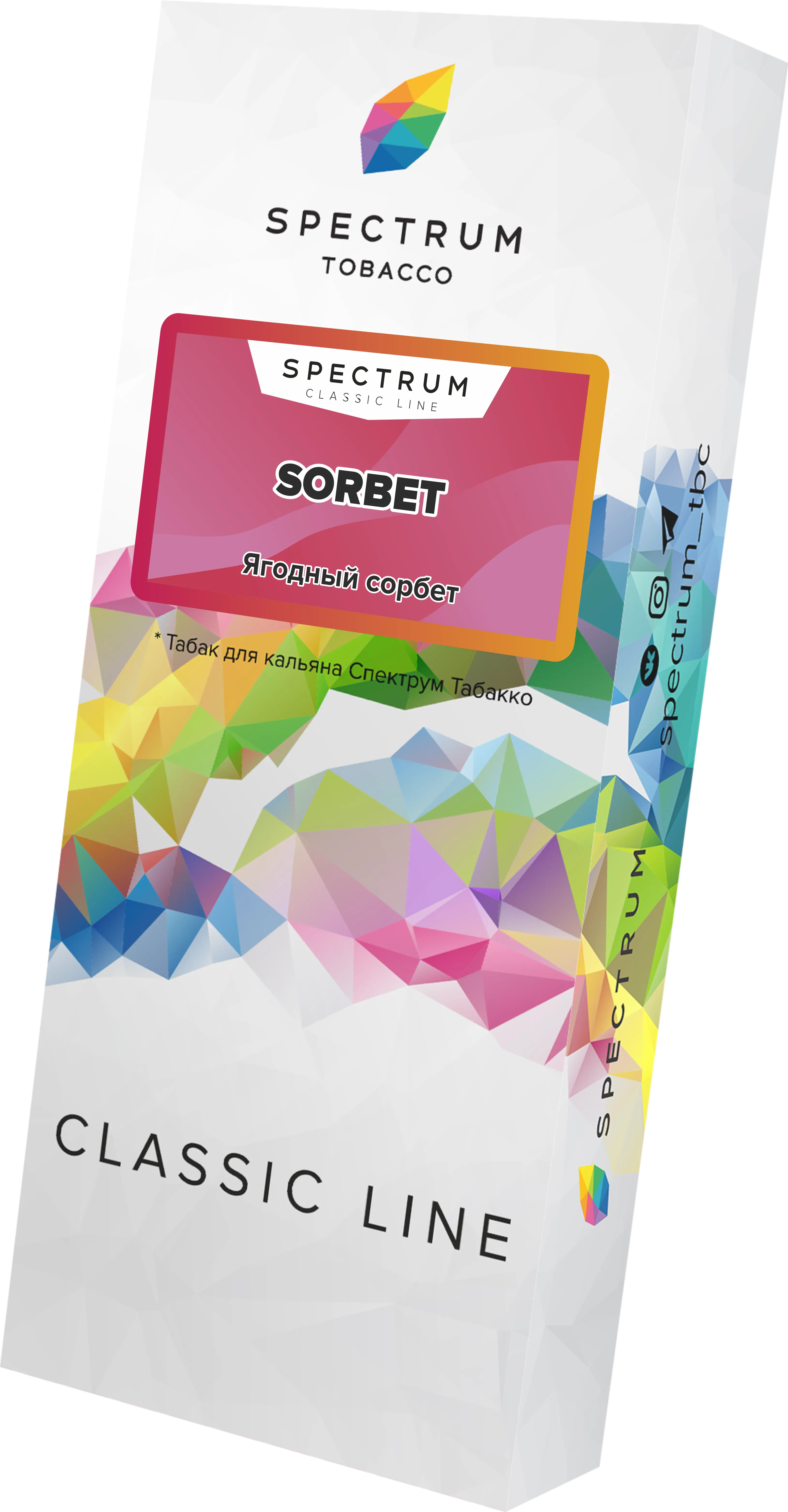 Табак для кальяна - Spectrum - Sorbet - ( с ароматом ягодного сорбета ) - 100 г