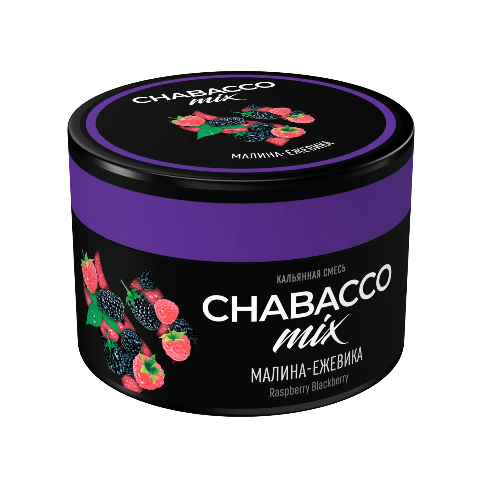 Бестабачная смесь для кальяна - Chabacco Mix - Raspberry Blackberry ( с ароматом малина-ежевика ) - 40 г
