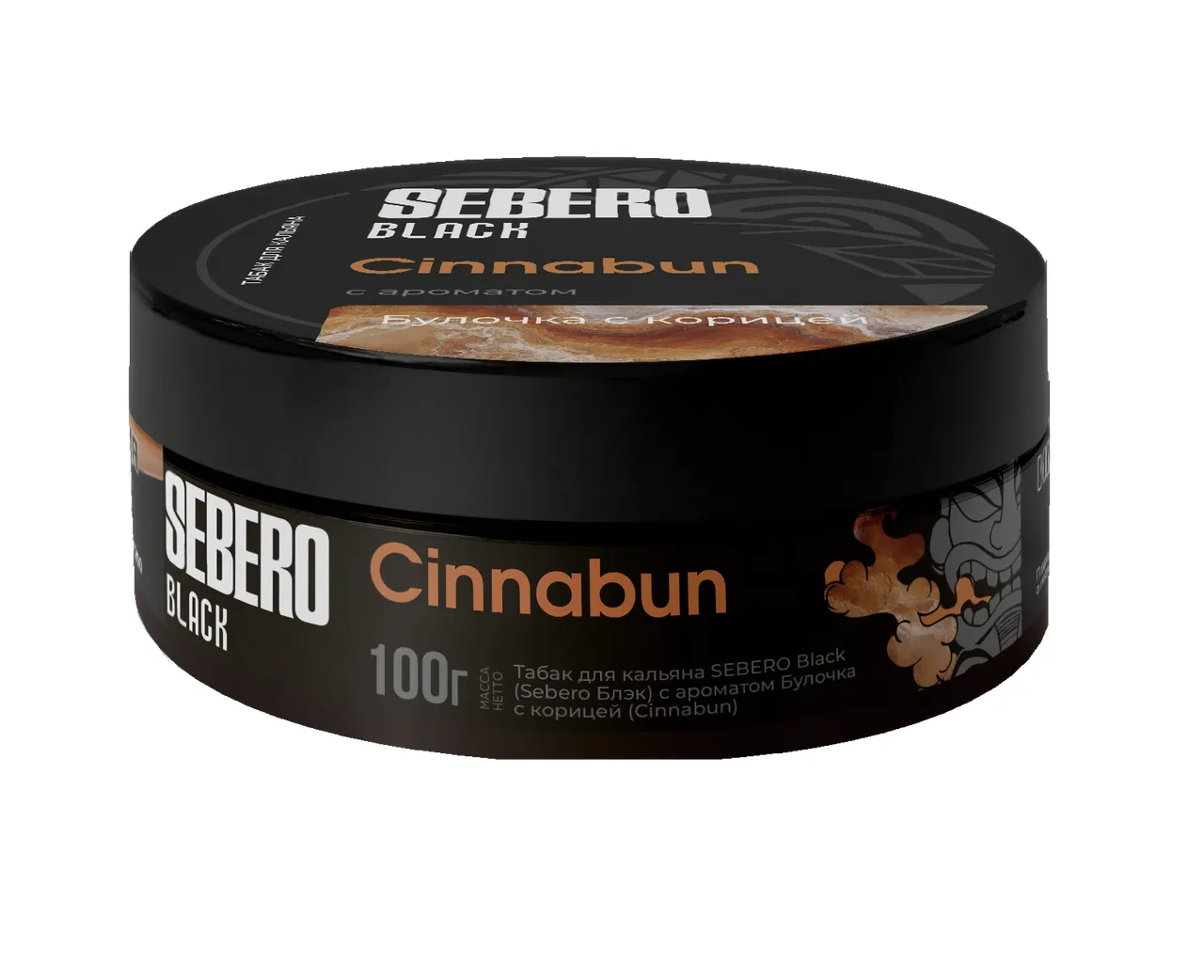 Табак для кальяна - Sebero black - Cinnabun ( с ароматом булочка с корицей ) - 100 г