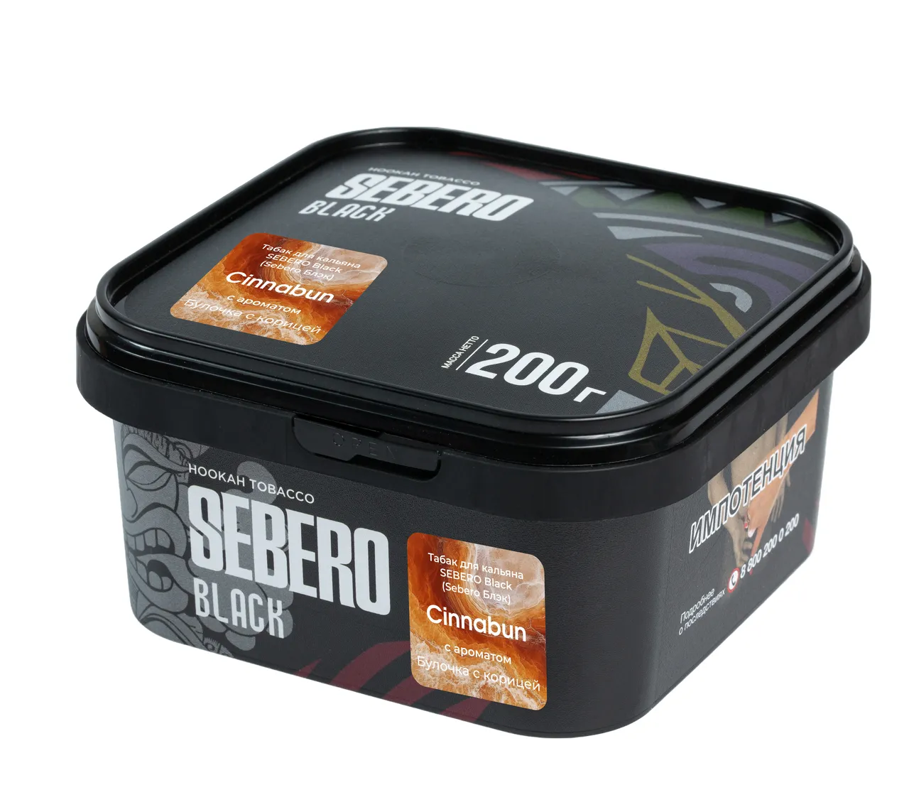 Табак для кальяна - Sebero black - CINNABUN ( с ароматом булочка с корицей ) - 200 г
