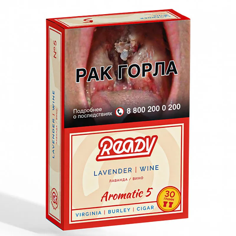 Табак для кальяна - Ready - Aromatic 05 ( с ароматом лаванда вино ) - 30 г