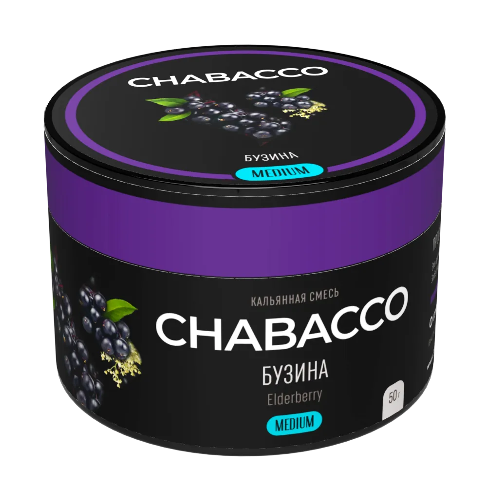 Бестабачная смесь для кальяна - Chabacco Medium - Elderberry ( с ароматом бузина ) - 50 г