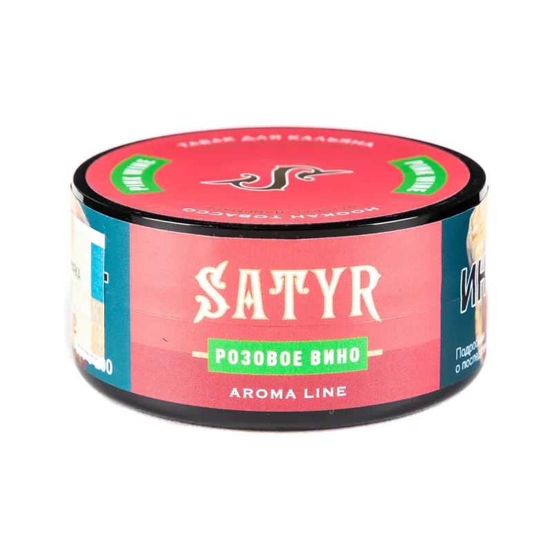 Табак для кальяна - Satyr - Pink Wine ( с ароматом розовое вино ) - 25 г (small size)