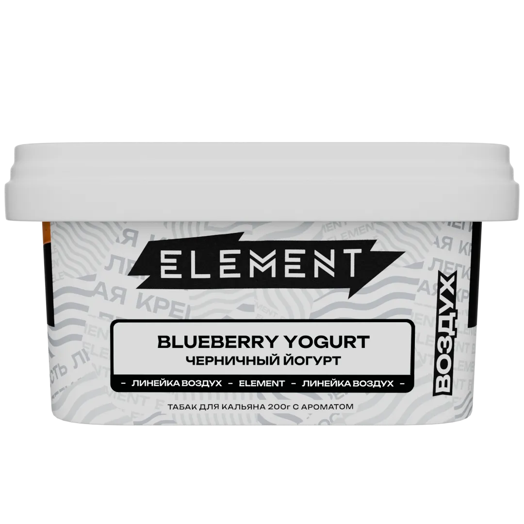 Табак для кальяна - Element - Air - BLUEBERRY YOGURT - ( с ароматом черничный йогурт ) - 200 г