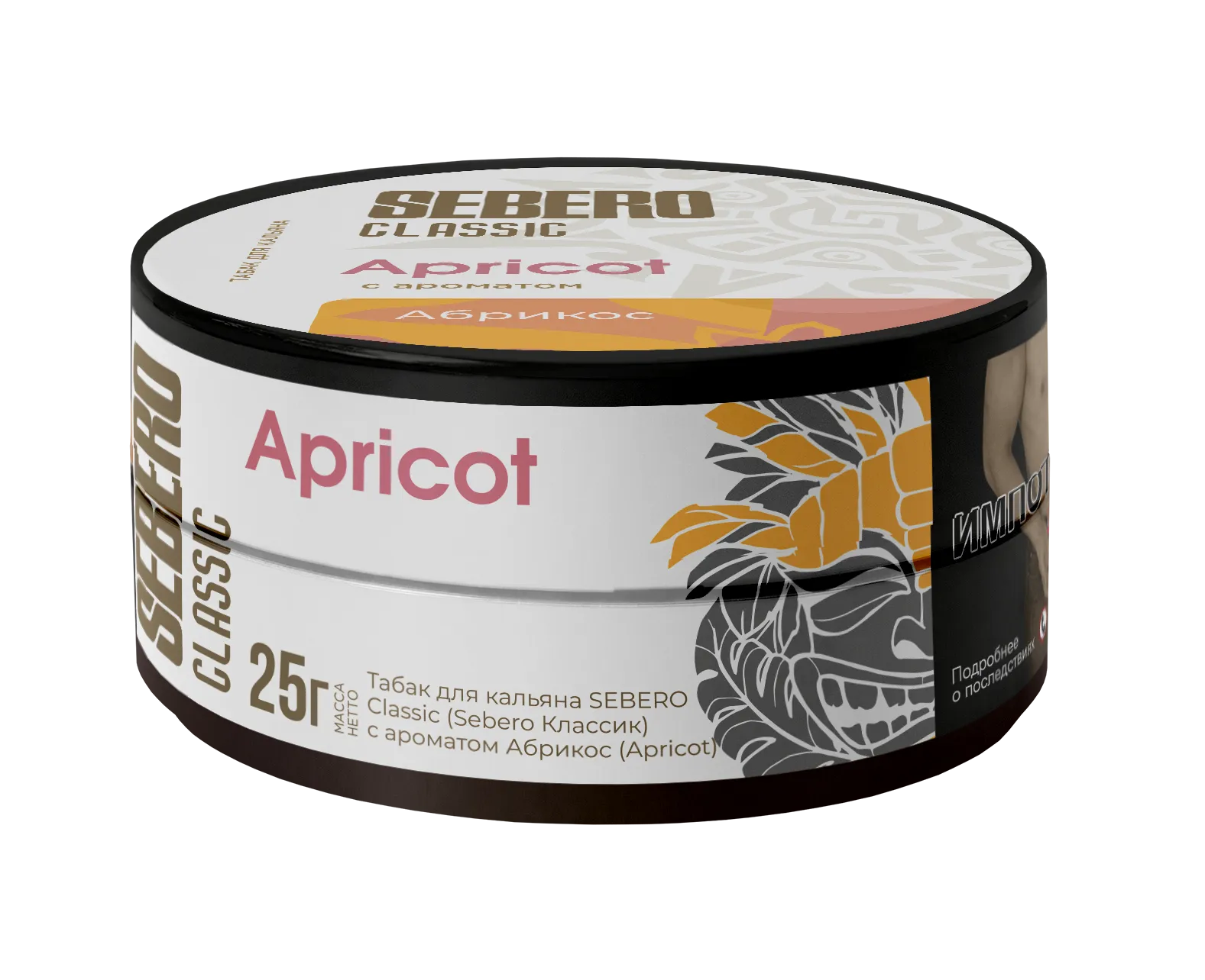 Табак для кальяна - Sebero - Apricot ( с ароматом абрикос ) - 25 г