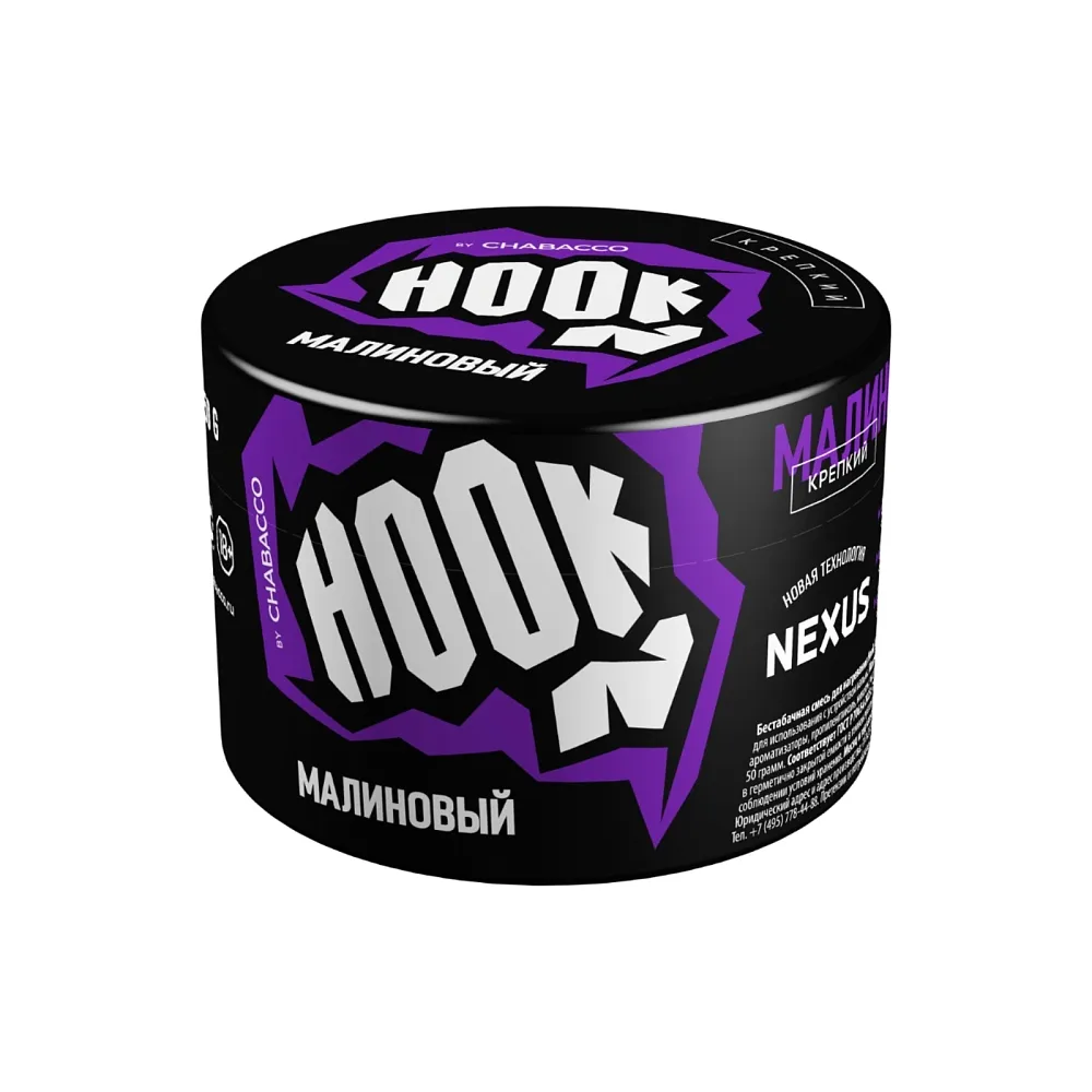 Бестабачная смесь для кальяна - Hook - ( с ароматом Малиновый ) - 50 г