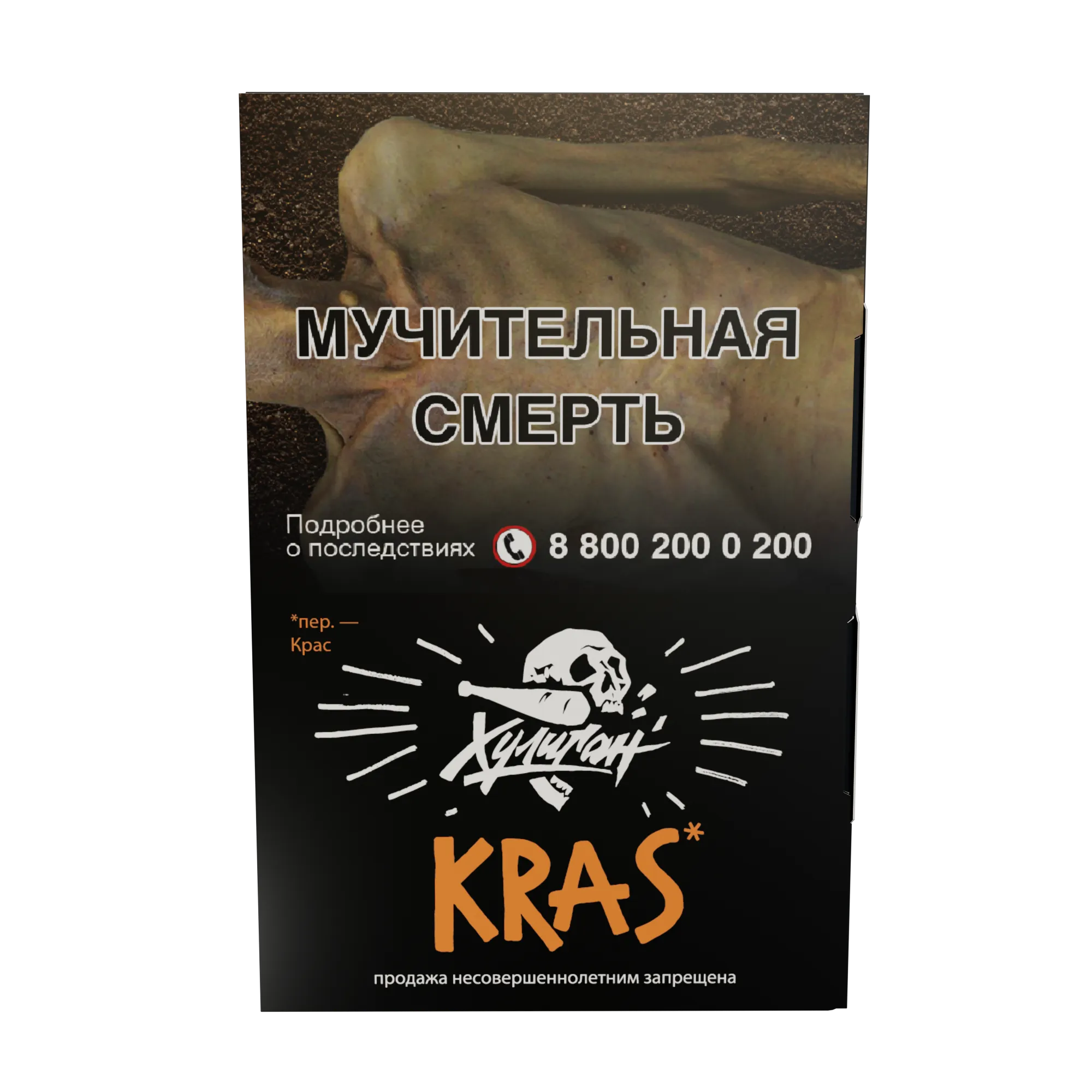 Табак для кальяна - Хулиган - Kras ( с ароматом персиковое вино ) - 25 г