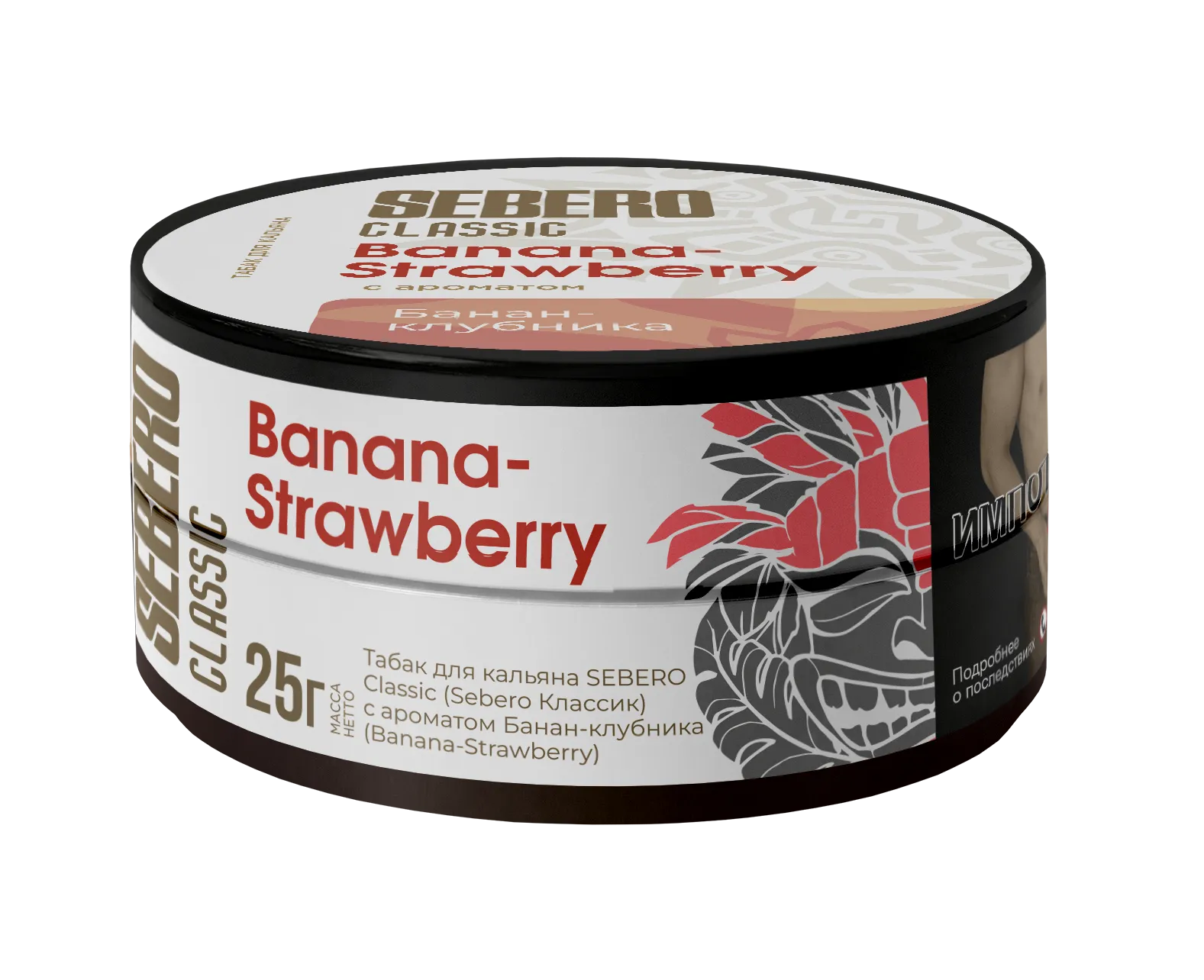 Табак для кальяна - Sebero - Banana Strawberry ( с ароматом банан клубника ) - 25 г