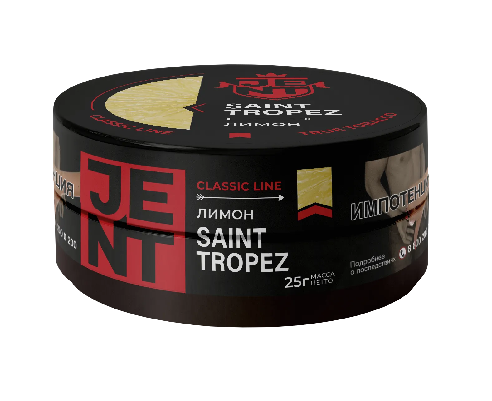 Табак для кальяна - Jent Classic - Saint Tropez ( с ароматом лимон ) - 25 г