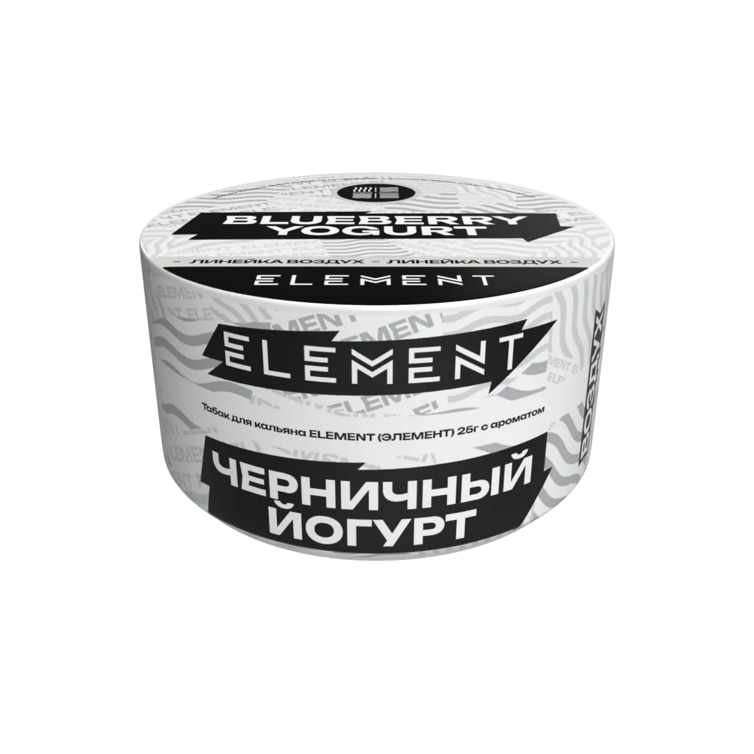 Табак для кальяна - (Oбн.) Element Air - Blueberry Yogurt ( с ароматом черничный йогурт ) - 25 г