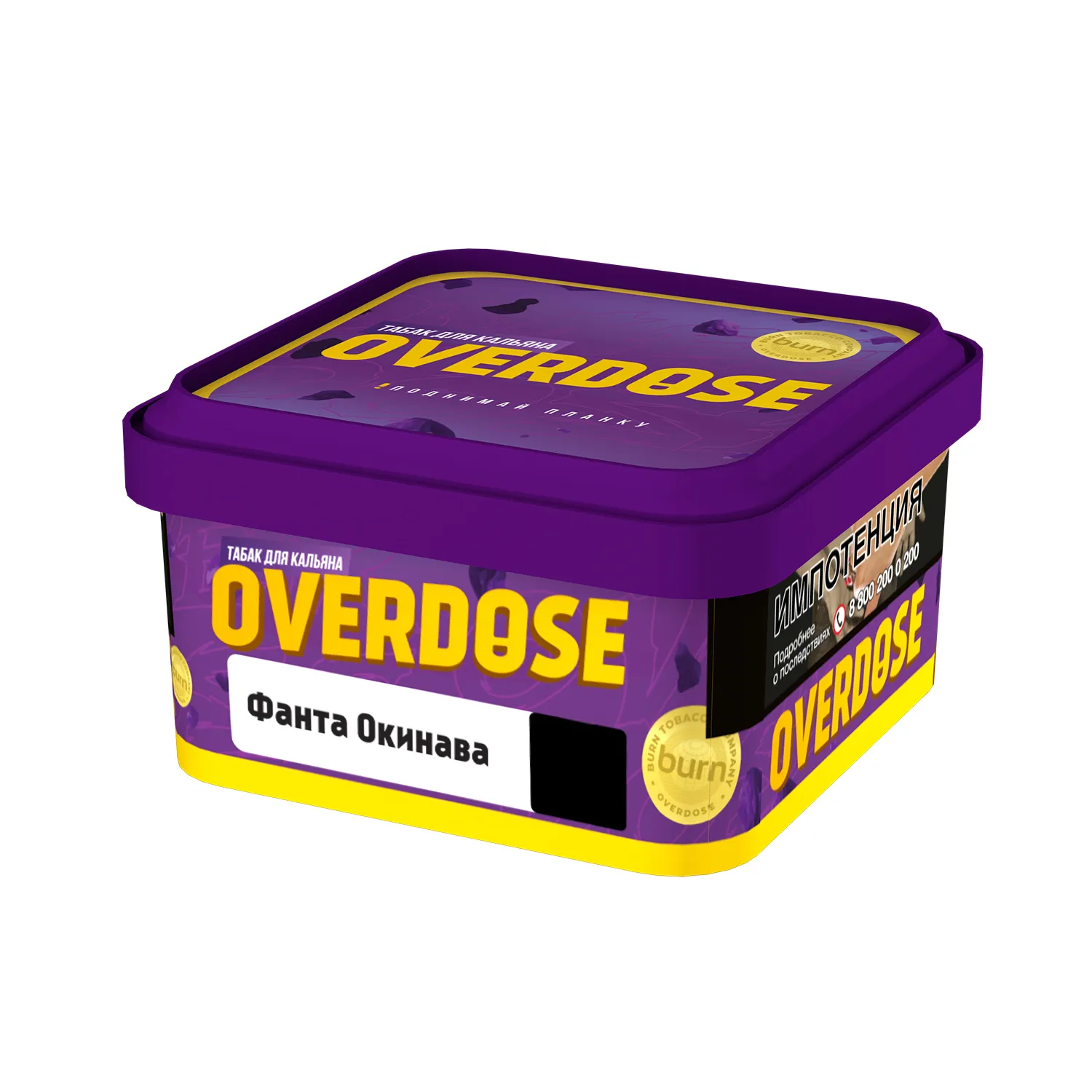 New - Табак для кальяна - Overdose - ФАНТА ОКИНАВА ( с ароматом фанта окинава ) - 200 г