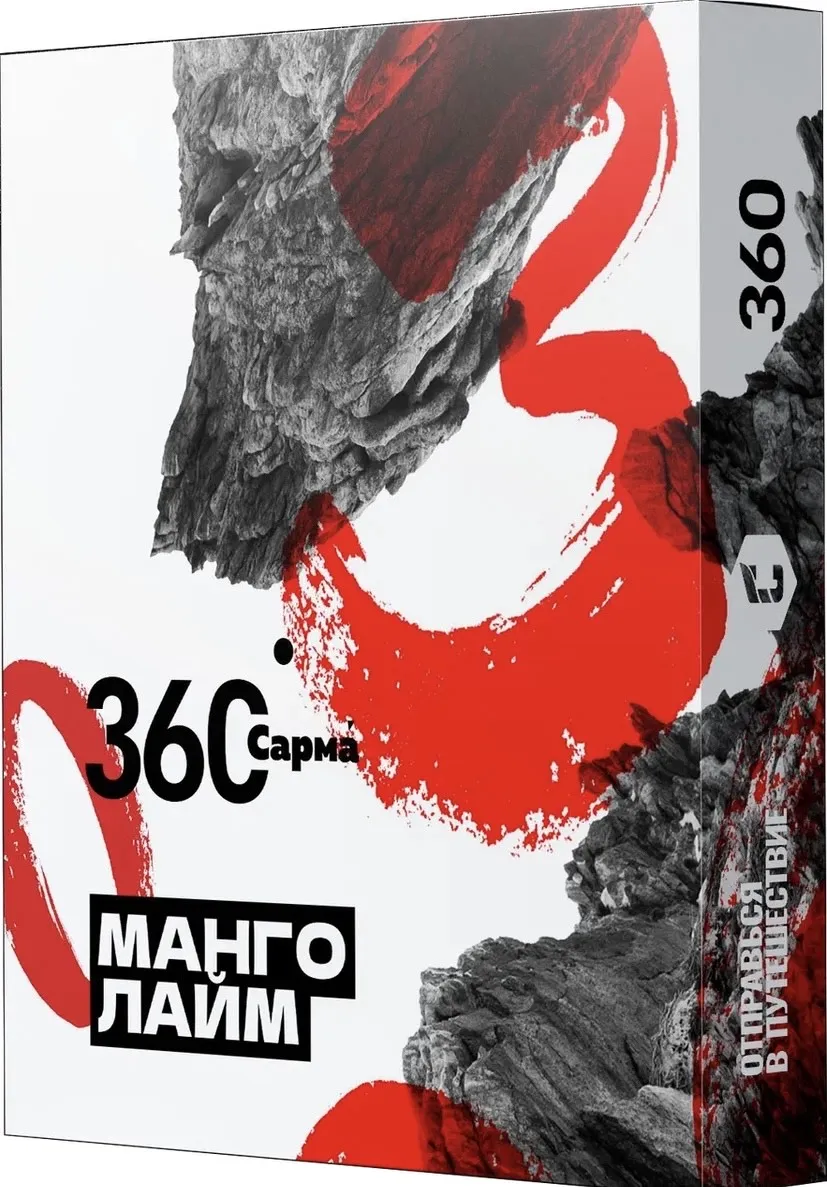 Табак для кальяна - Сарма 360 - Манго-Лайм ( с ароматом манго-лайм ) - 25 г