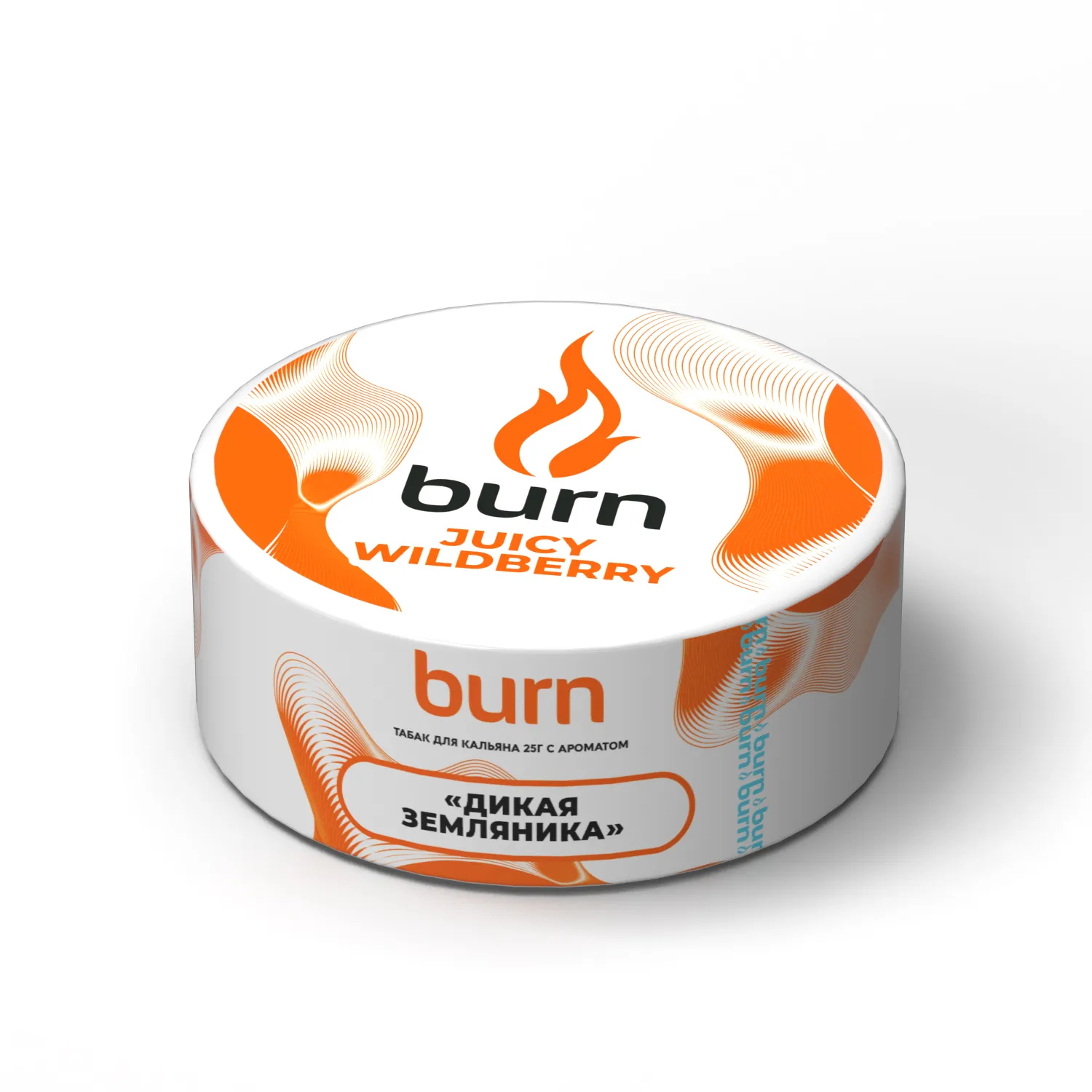 Табак для кальяна - Burn - Juicy wildberry ( с ароматом дикая земляника ) - 25 г