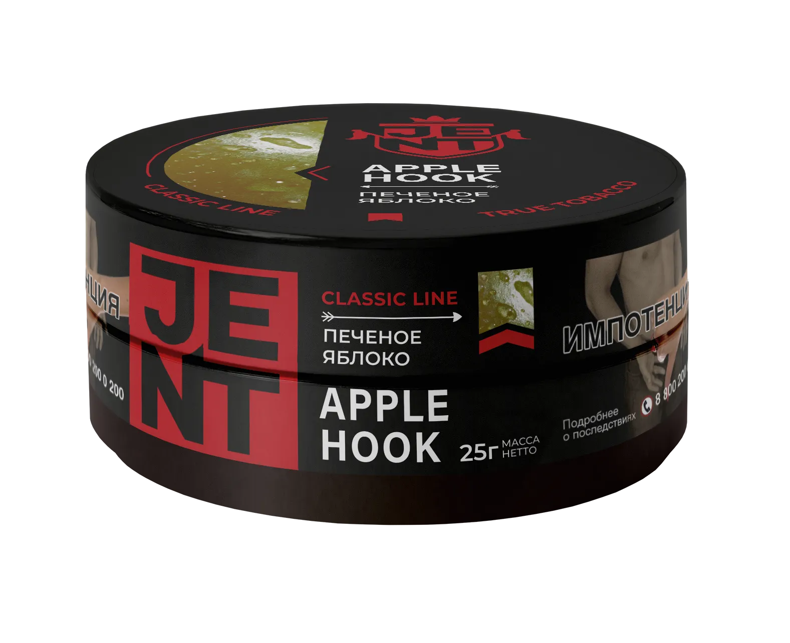 Табак для кальяна - Jent Classic - Apple hook ( с ароматом запеченое яблоко ) - 25 г