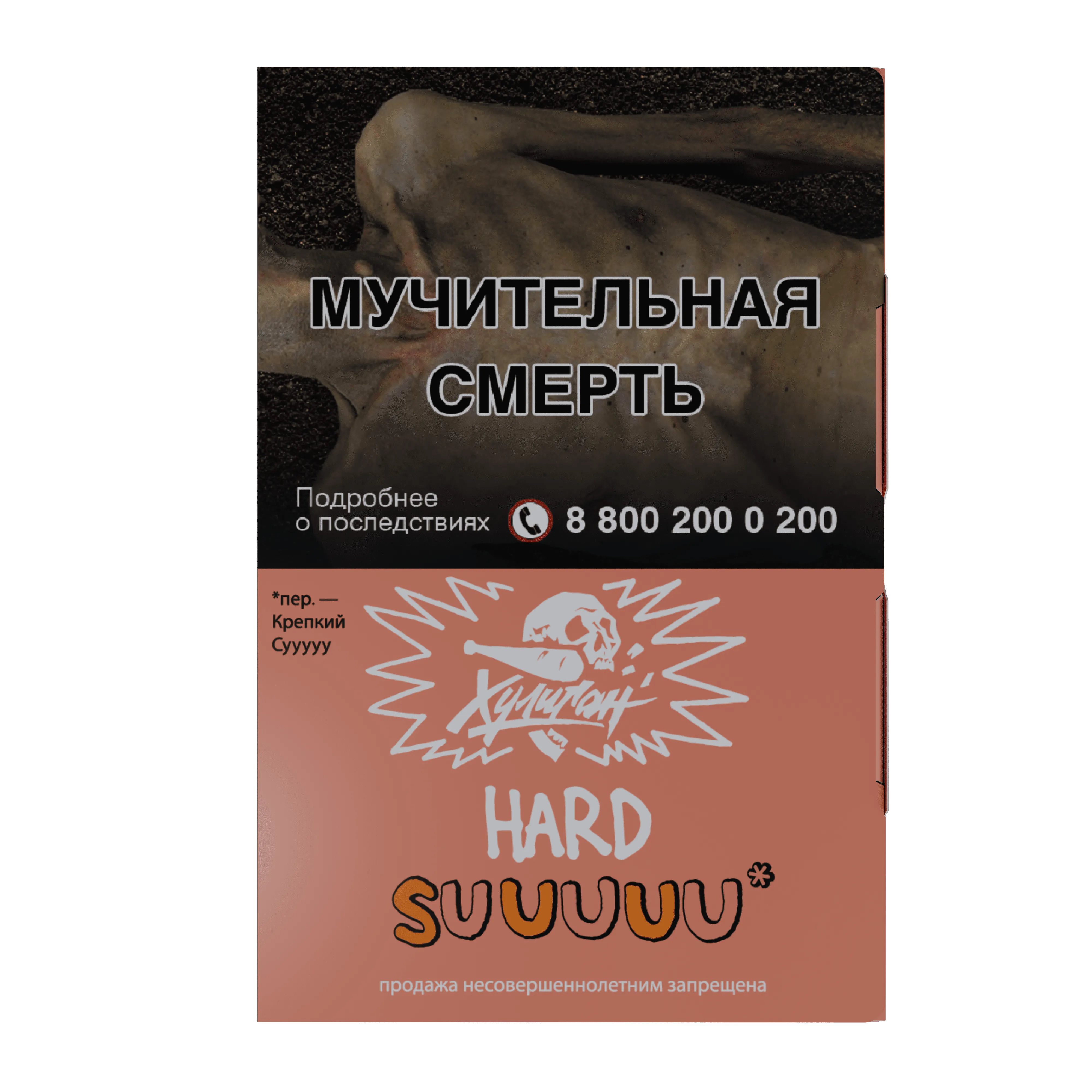 Табак для кальяна - Хулиган Hard - Suuuu ( с ароматом белый персик апельсин) - 25 г