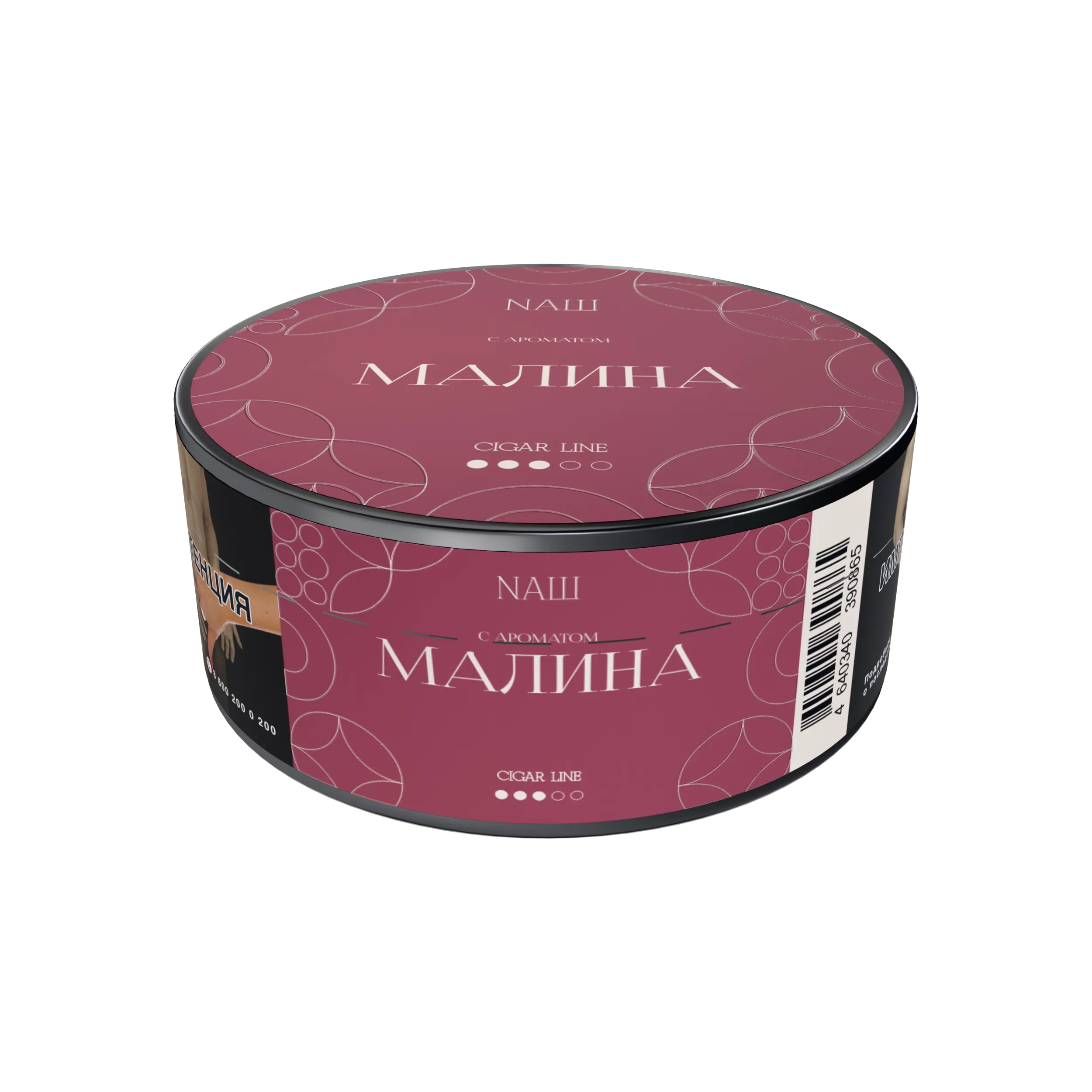 Табак для кальяна - NAШ cigar - Малина ( с ароматом малина ) - 30 г