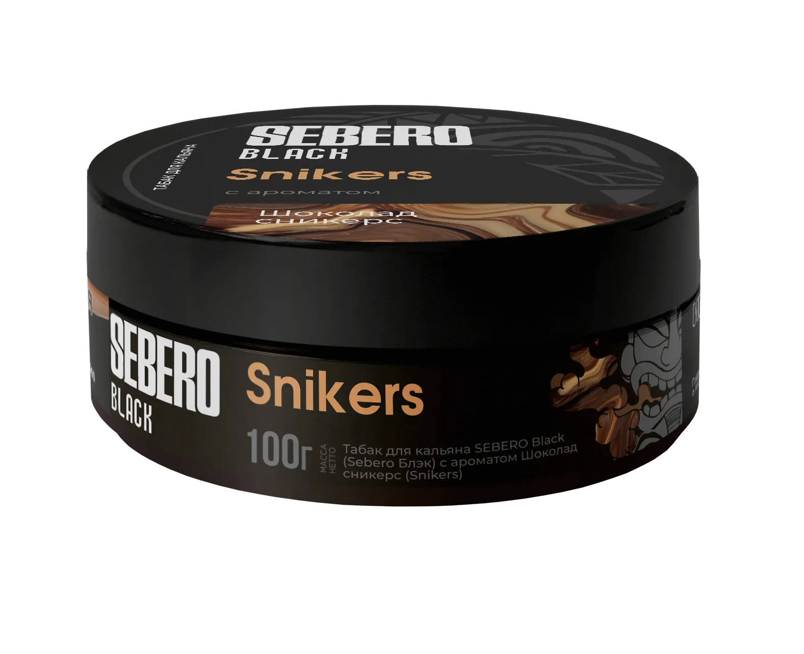 Табак для кальяна - Sebero black - Snikers ( с ароматом шоколад сникерс ) - 100 г