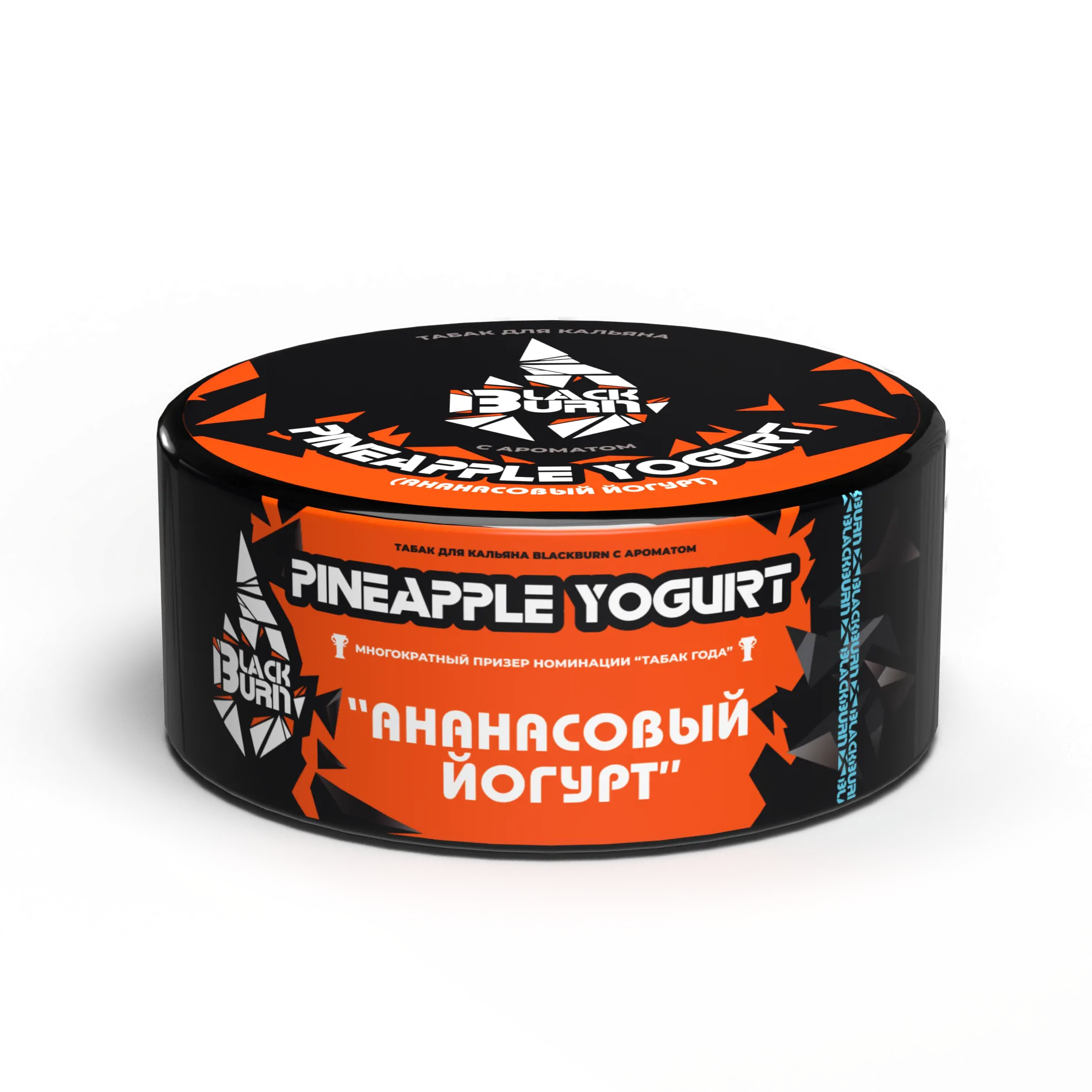Табак для кальяна - BlackBurn - Pineapple Yogurt - ( с ароматом ананасовый йогурт ) - 100 г