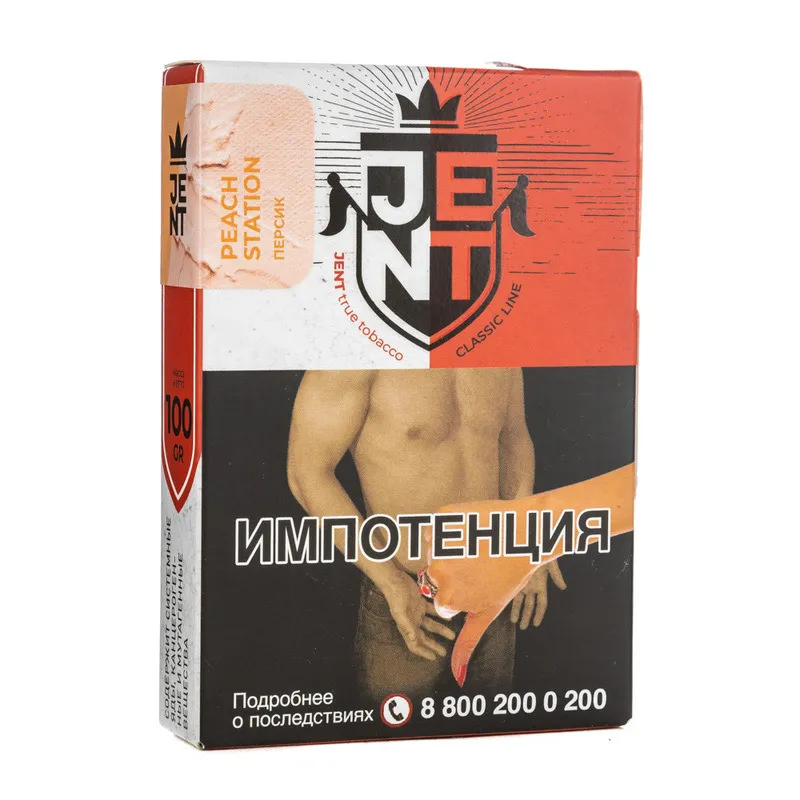 Табак для кальяна - Jent Classic - Peach Station  ( с ароматом персик ) - 100 г