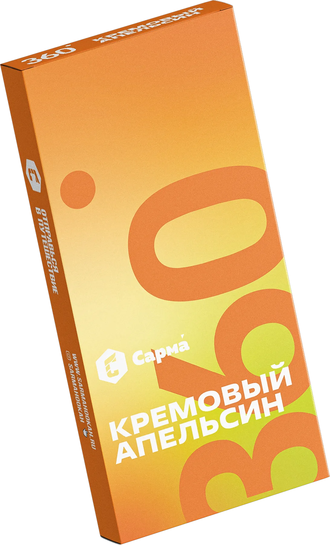 Табак для кальяна - Сарма 360 - Кремовый апельсин ( с ароматом кремовый апельсин ) - легкая линейка - 40 г
