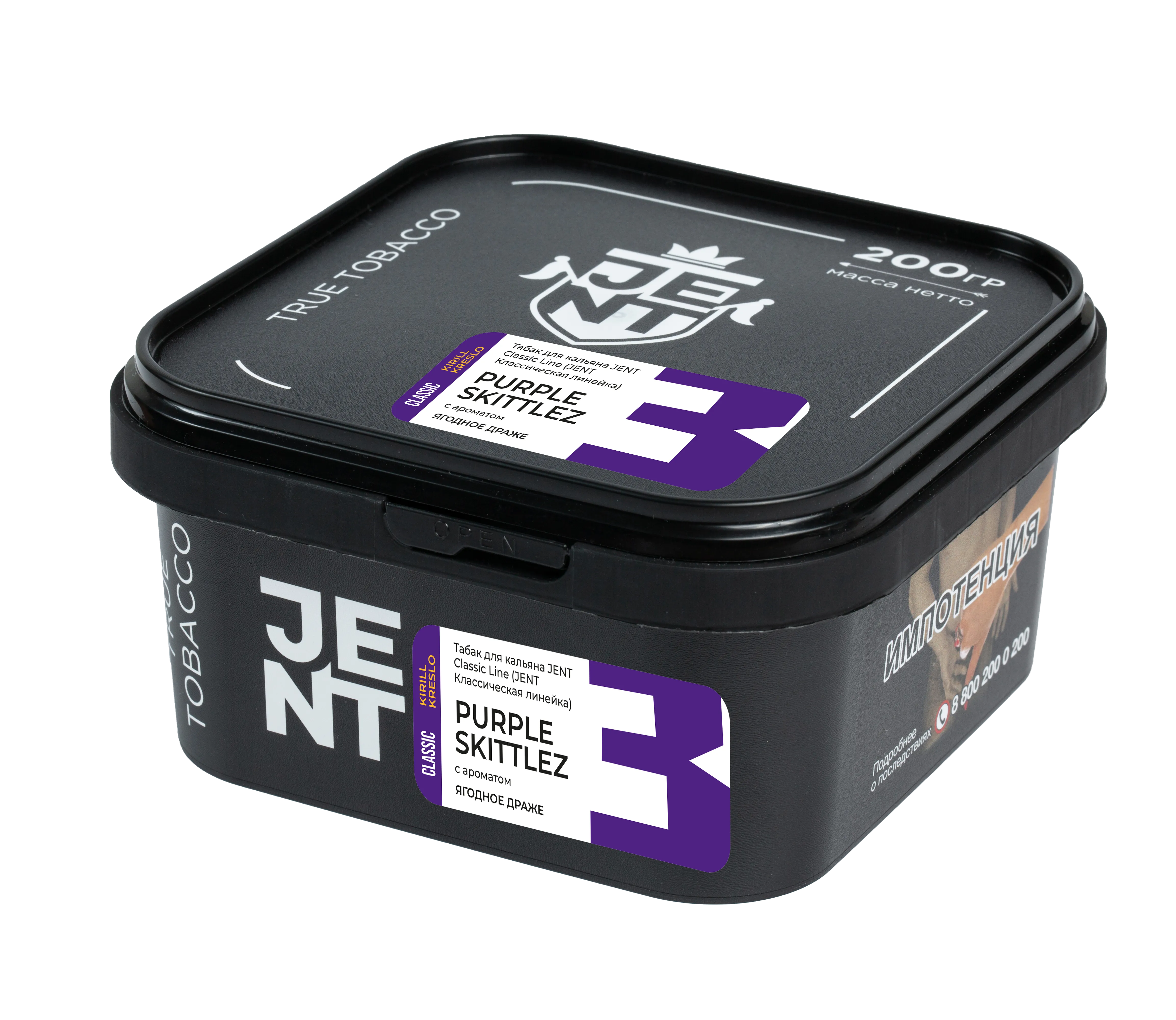Табак для кальяна - Jent Classic - PURPLE SKITTLEZ ( с ароматом ягодное драже ) - 200 г