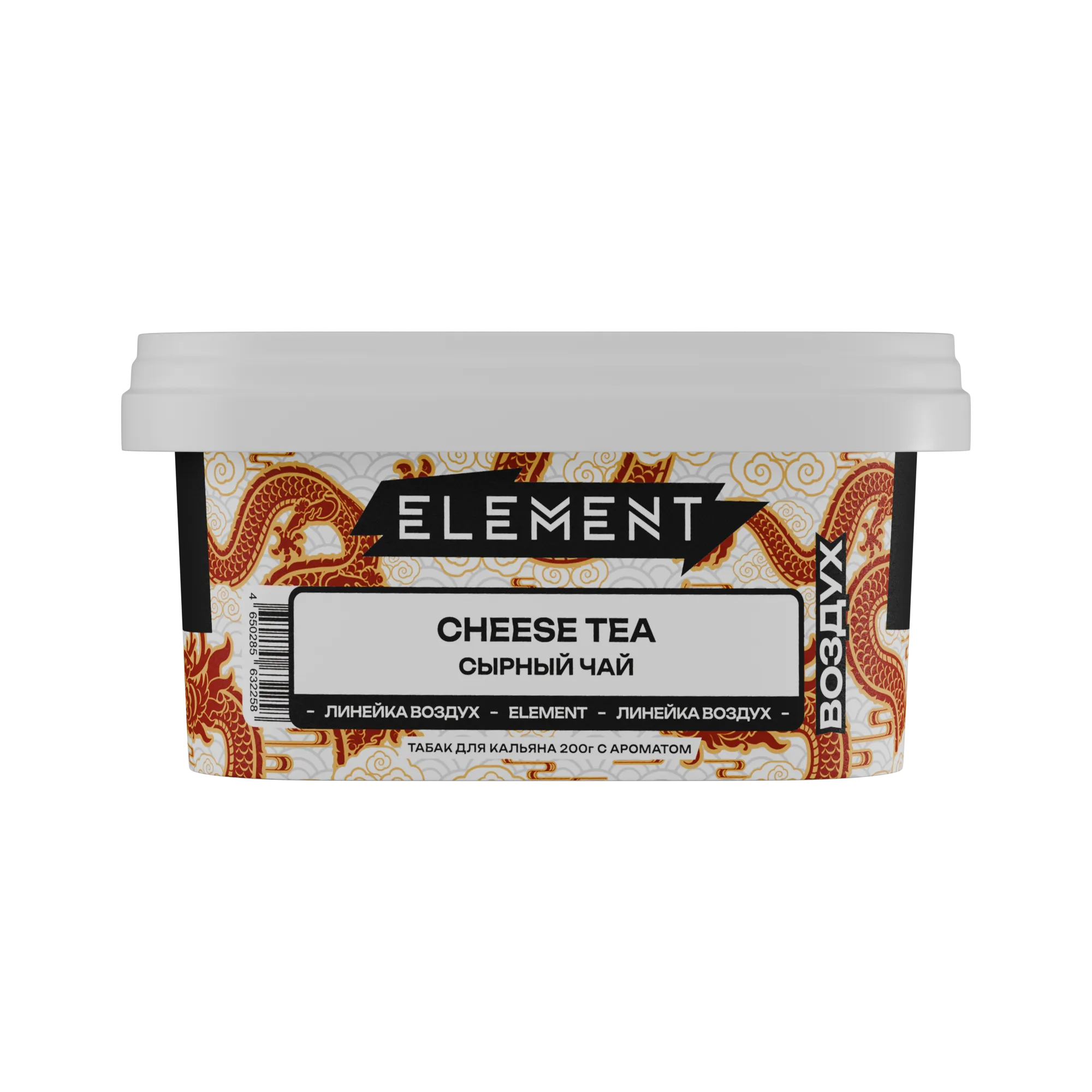 Табак для кальяна - Element - Air - CHEESE TEA - ( с ароматом СЫРНЫЙ ЧАЙ ) - 200 г