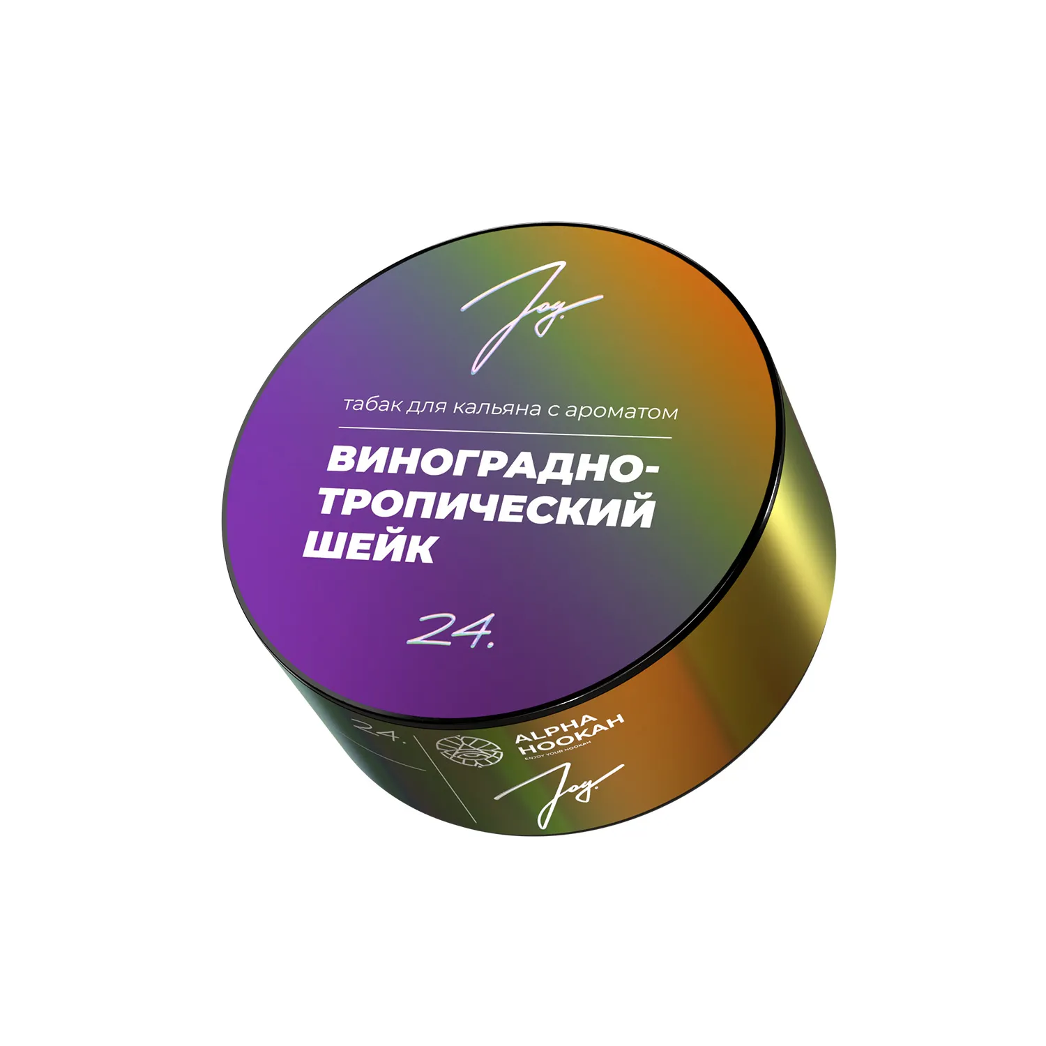 New - Табак для кальяна - JOY - Виноградно-тропический шейк ( с ароматом виноградно-тропический шейк ) - 25 г