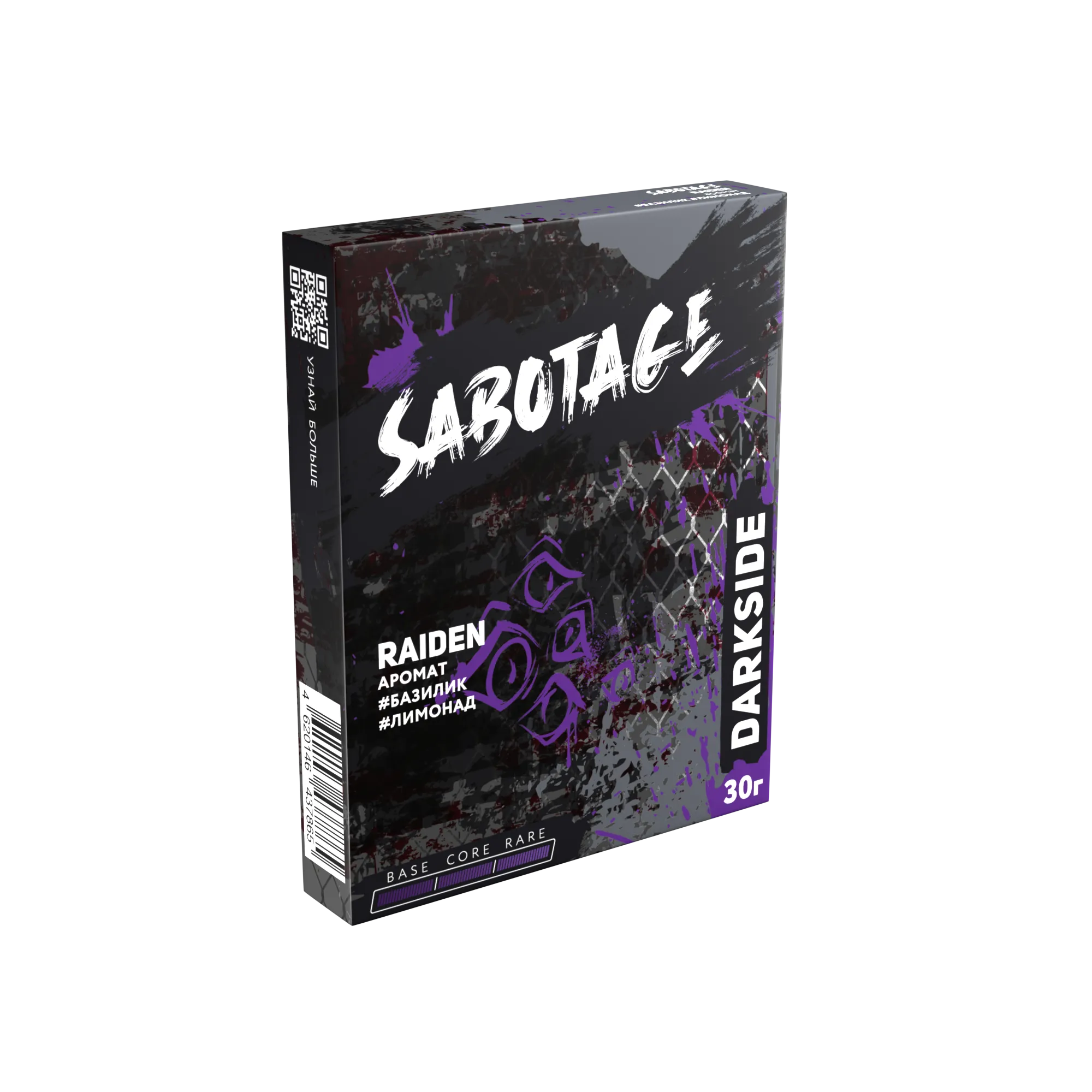 Табак для кальяна - Darkside Sabotage - raiden ( с ароматом лимонад из красного базилика ) - 30 г
