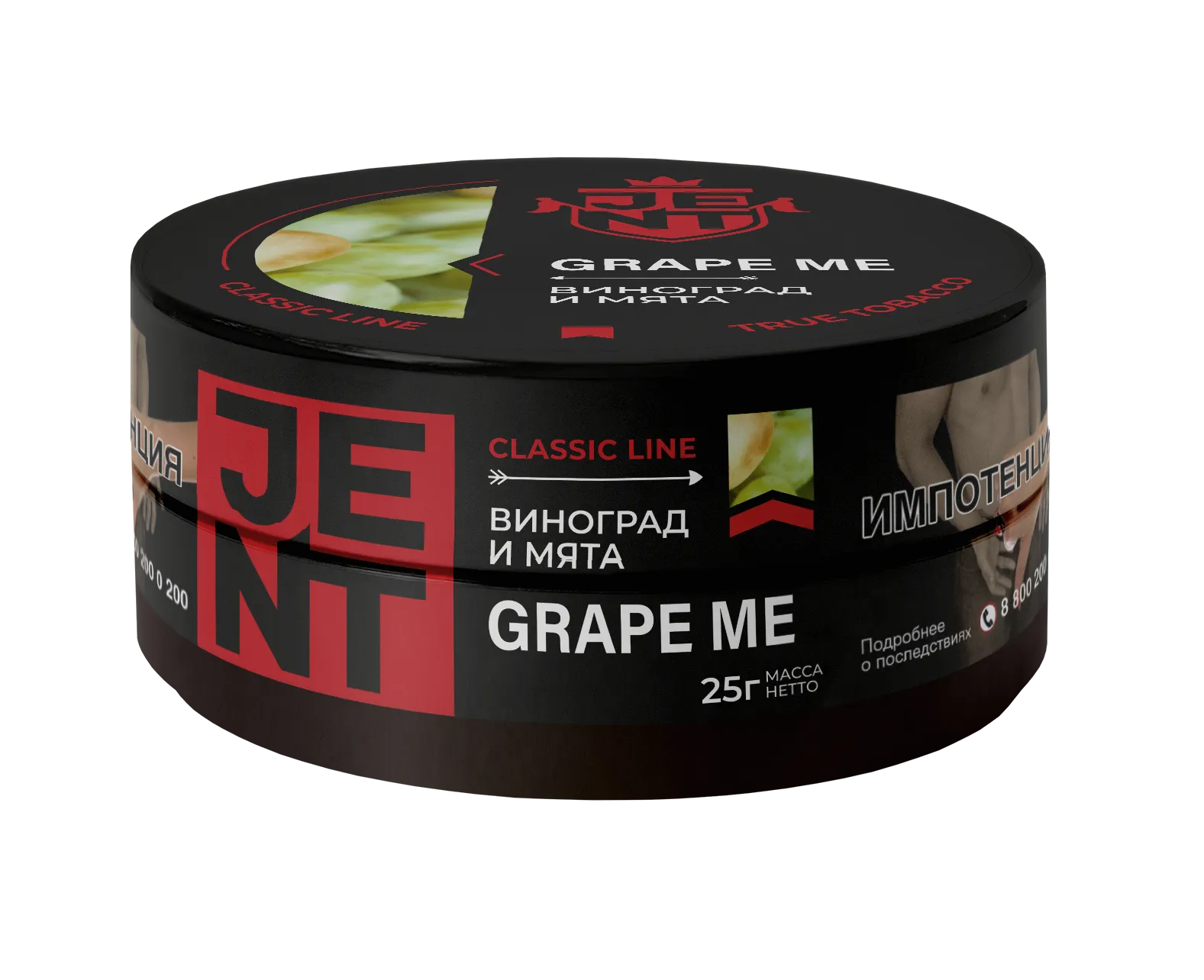 Табак для кальяна - Jent Classic - Grape Me ( с ароматом виноград, мята ) - 25 г