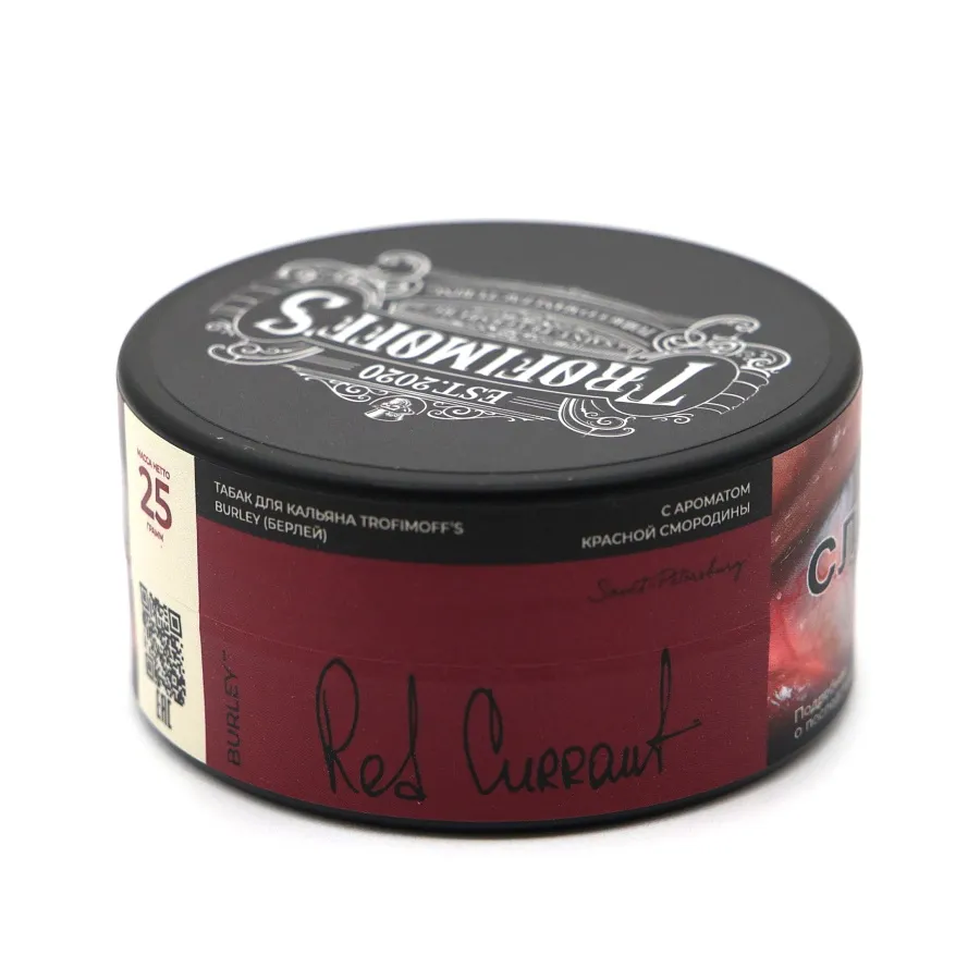 Табак - Trofimoff's Burley - Red Currant ( с ароматом красная смородина ) - 25 г